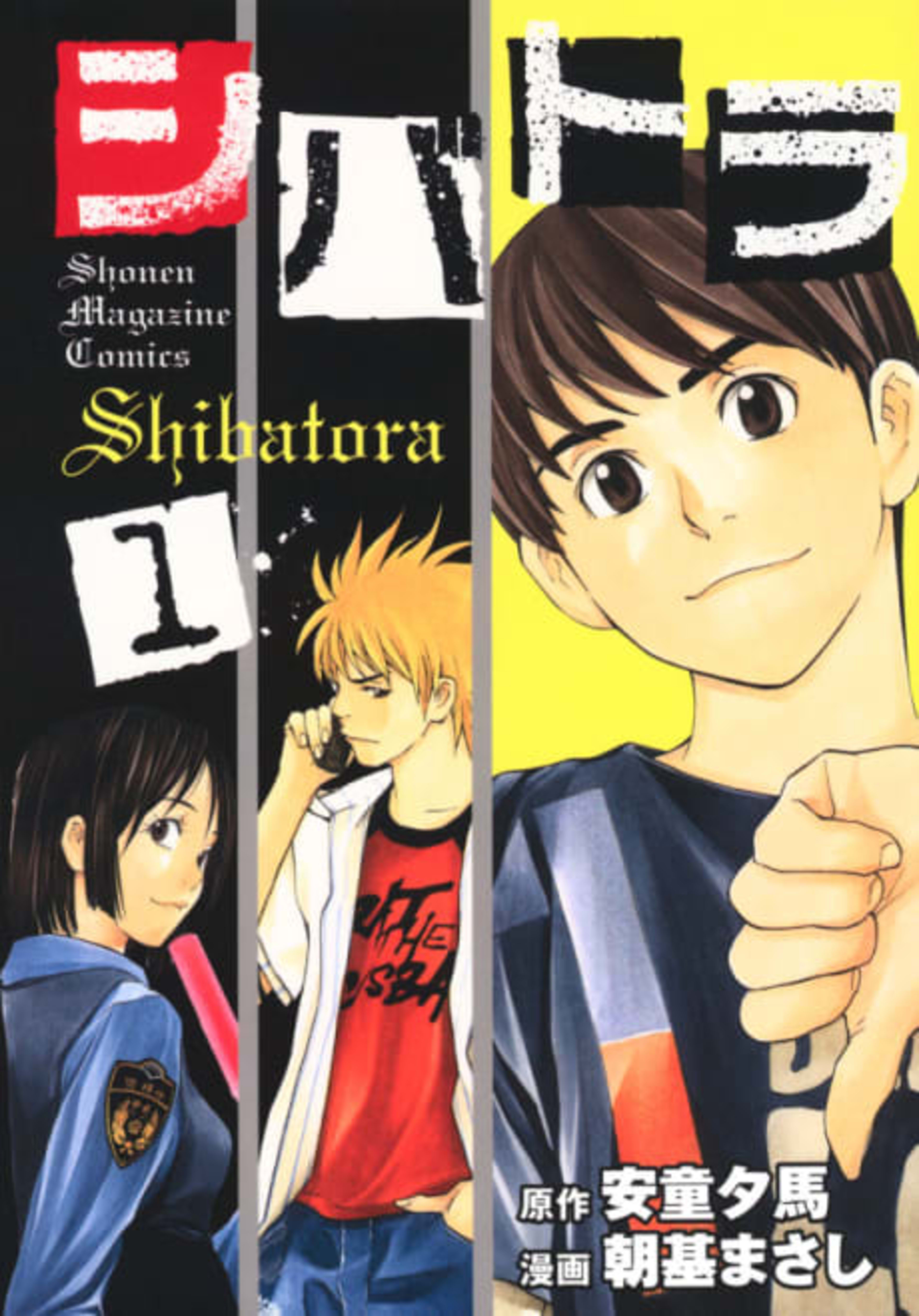 Shibatora cover — © Viz Media