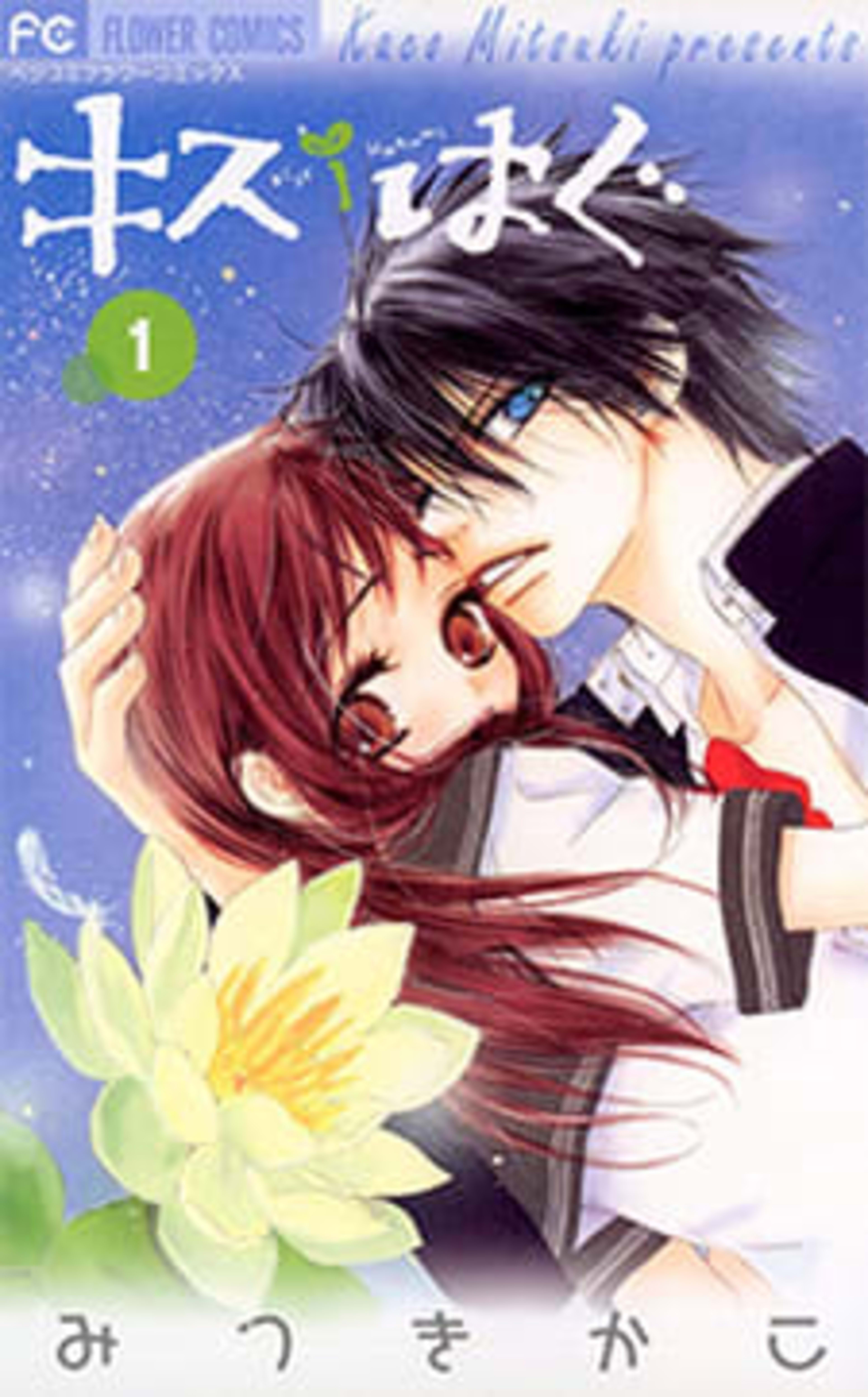 Kiss/Hug cover — © Viz Media