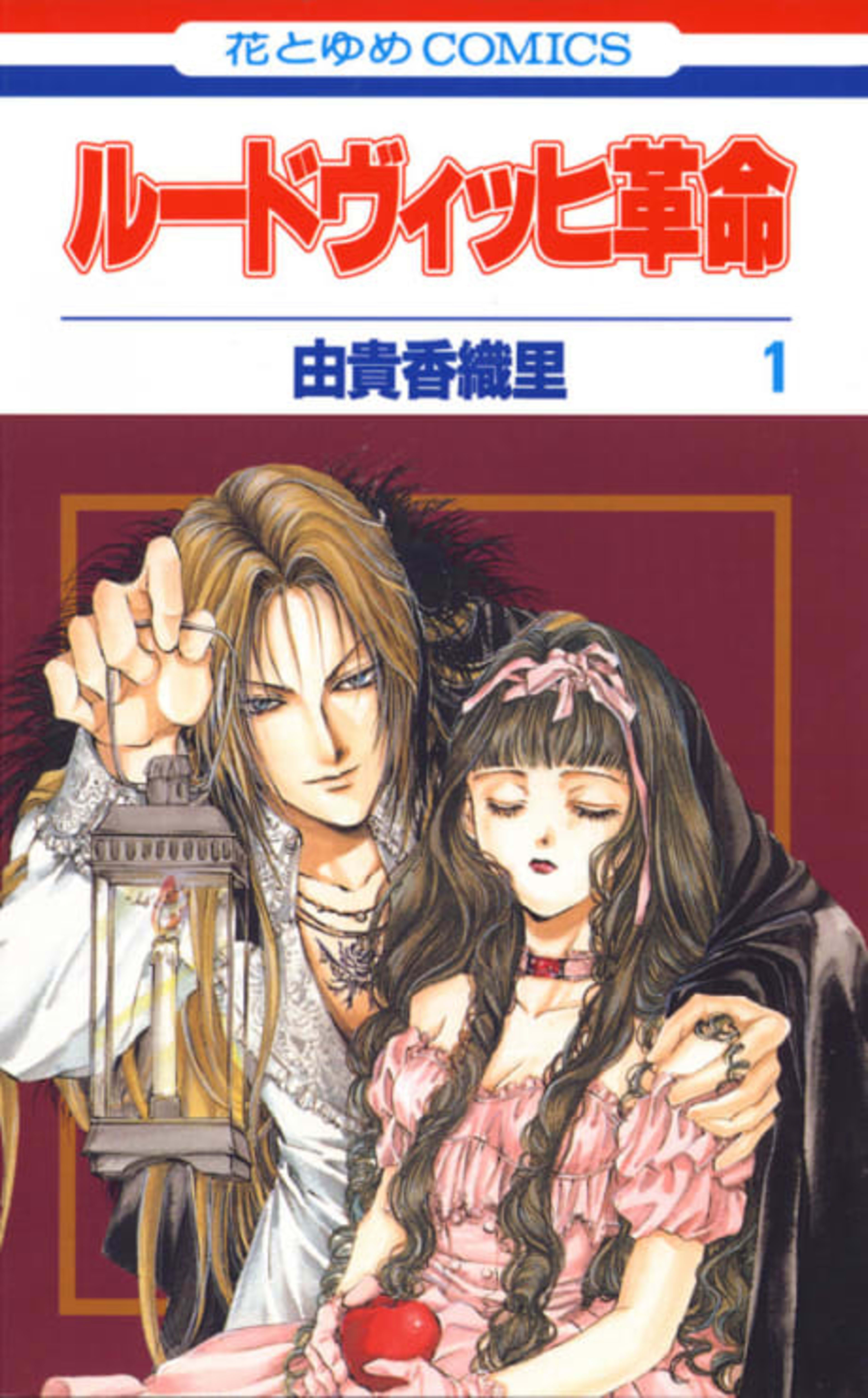 Ludwig Kakumei cover — © Viz Media