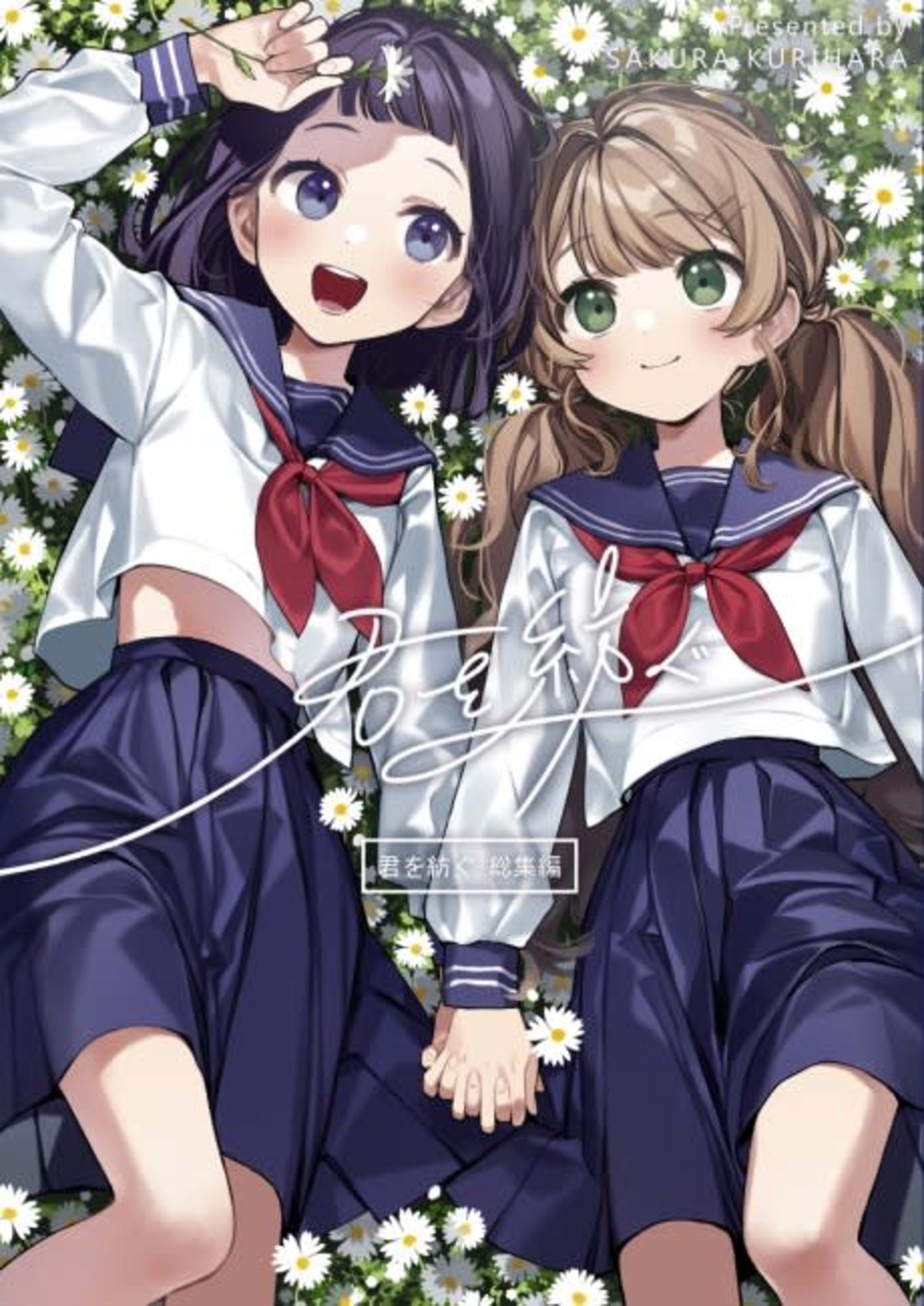 Let Me Fix You cover — © Viz Media