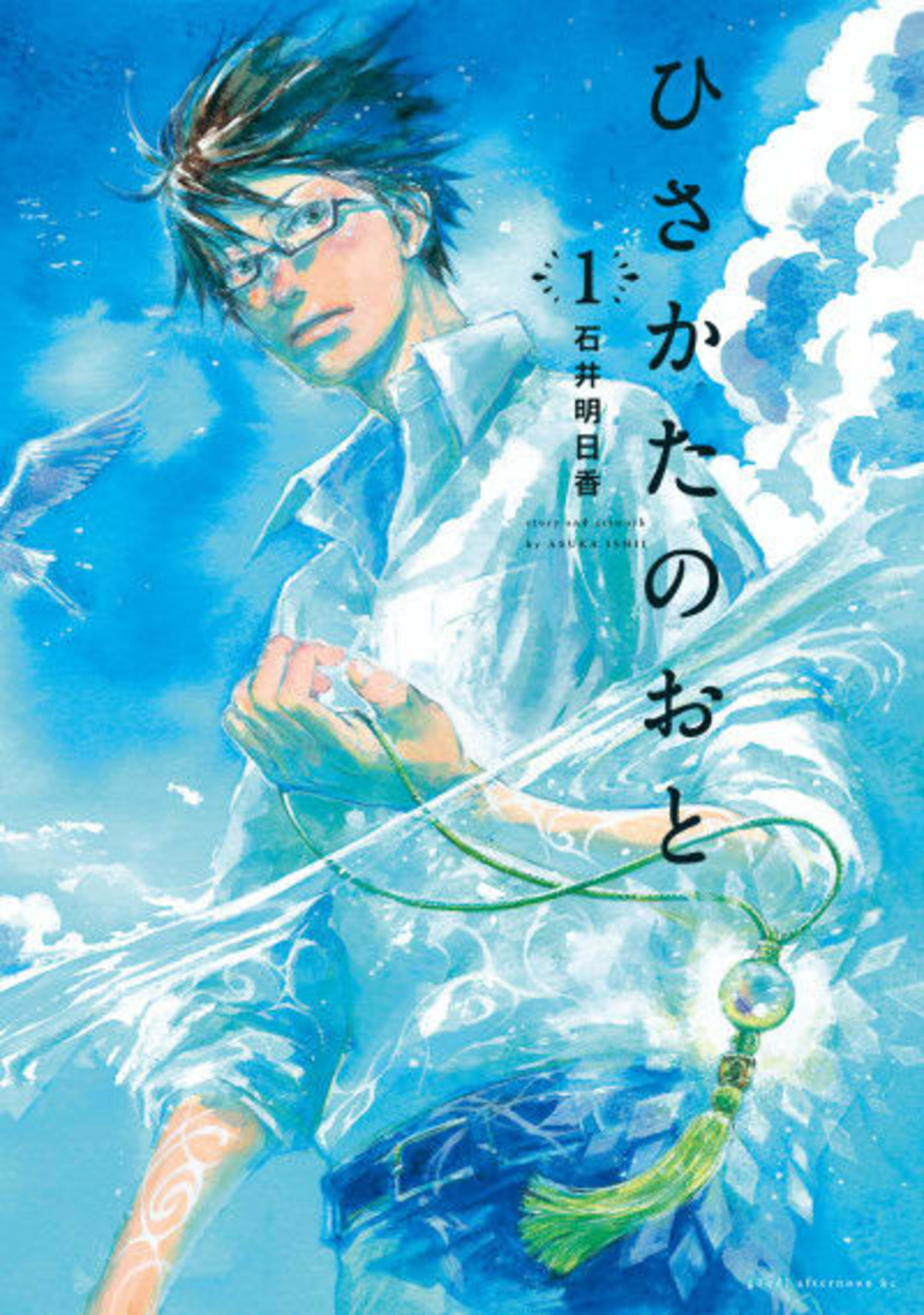 Hisakata no Oto cover — © Viz Media