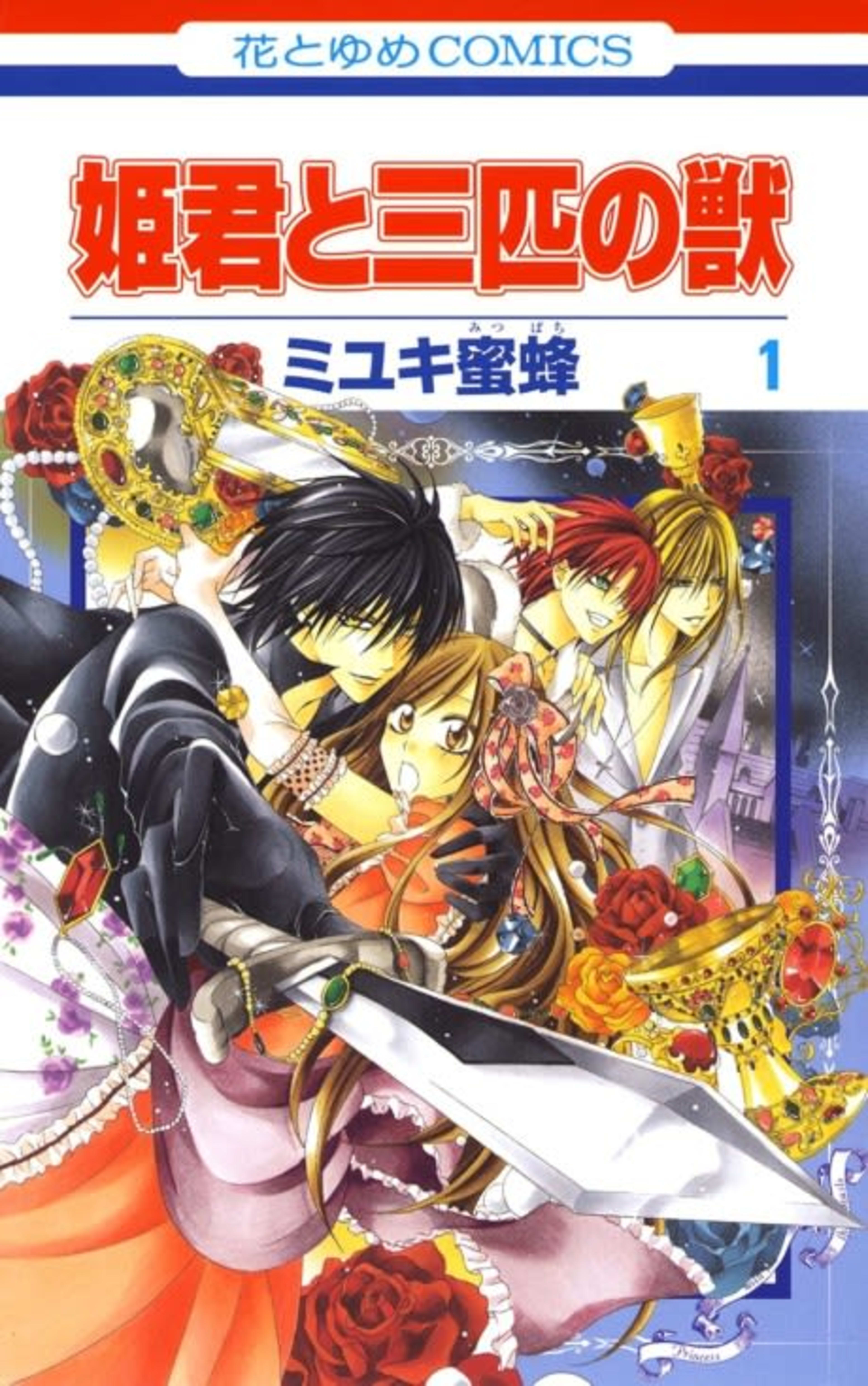 Himegimi to Sanbiki no Kemono cover — © Viz Media