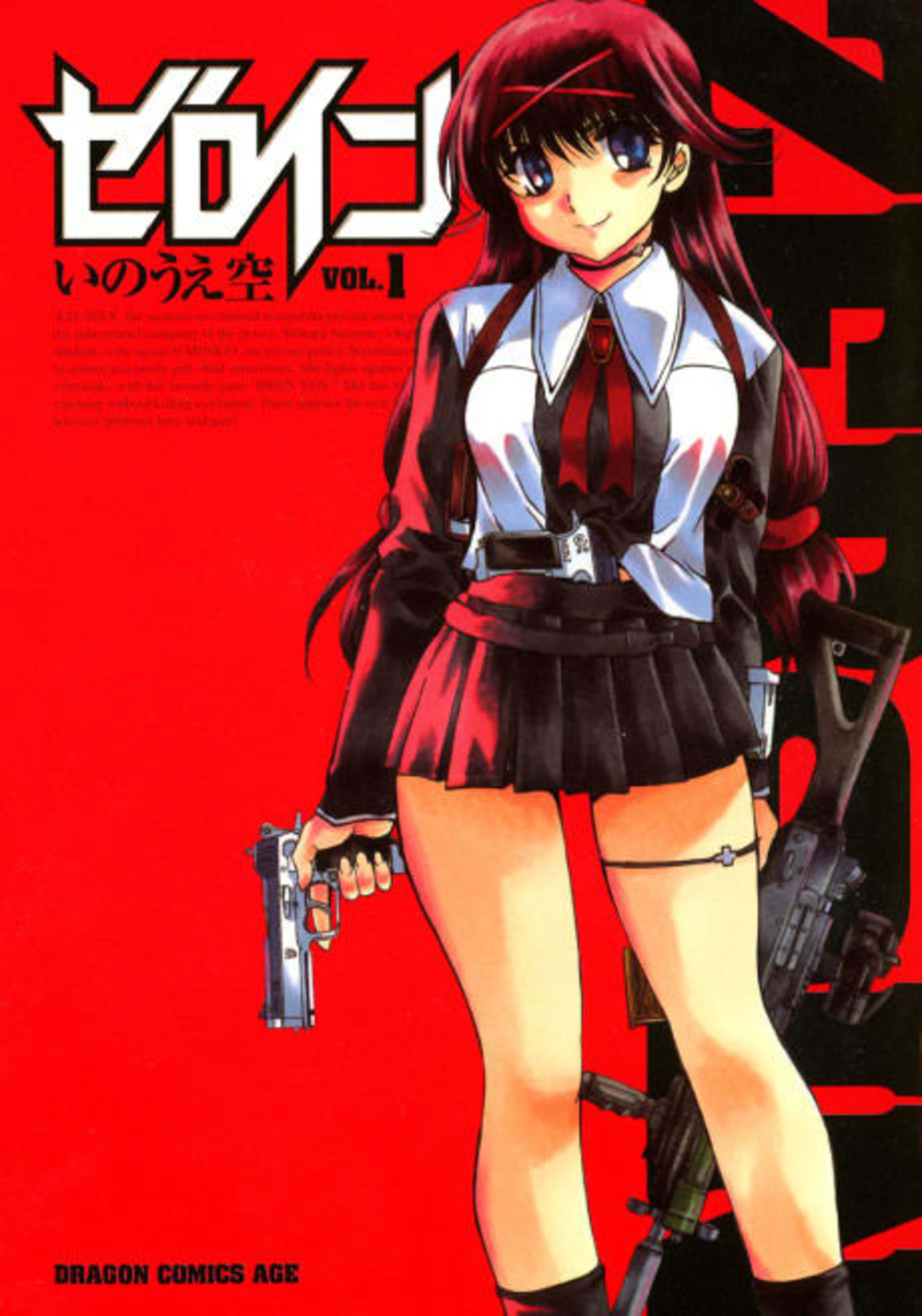 Zero In cover — © Viz Media