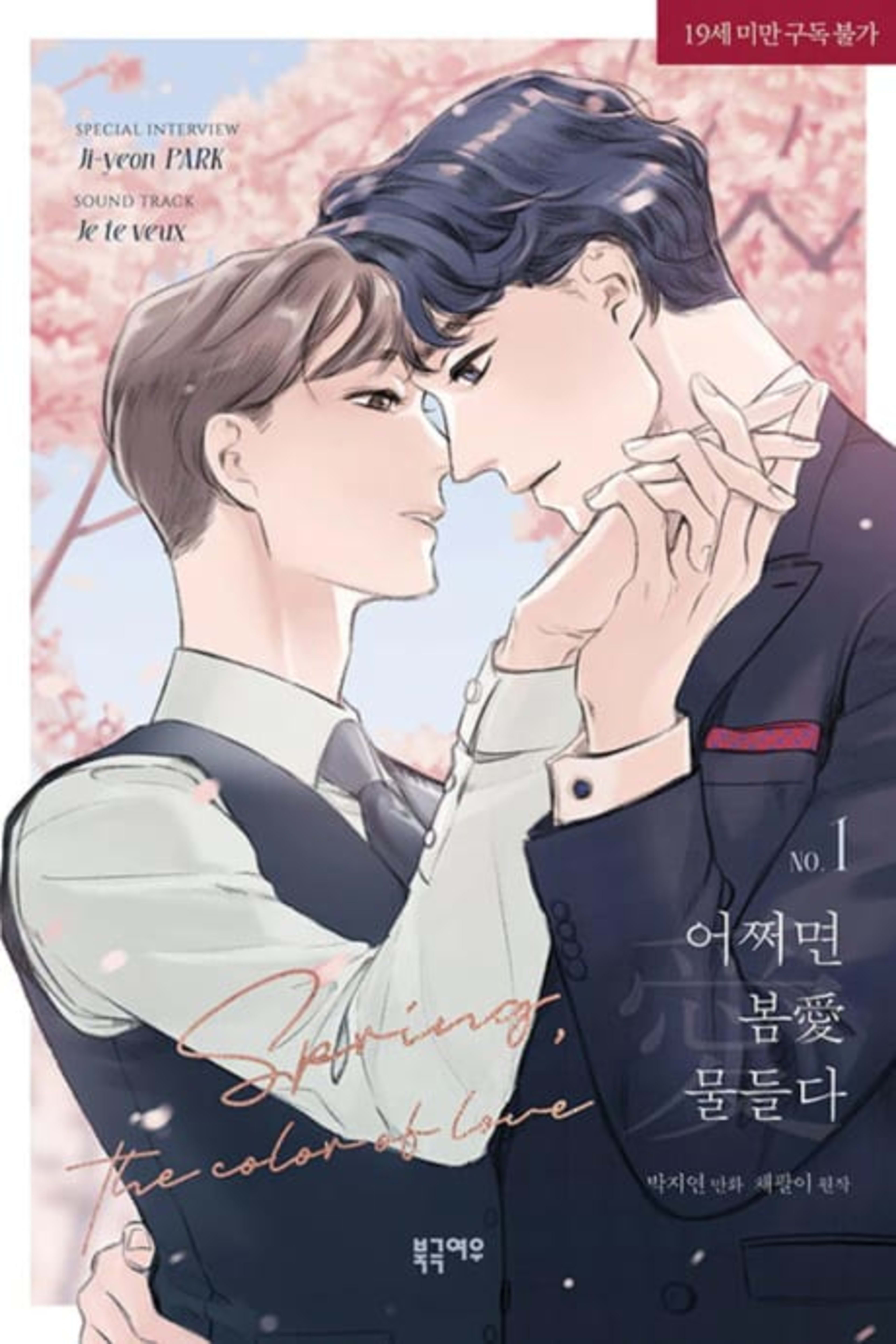 Spring, the Color of Love cover — © Manta