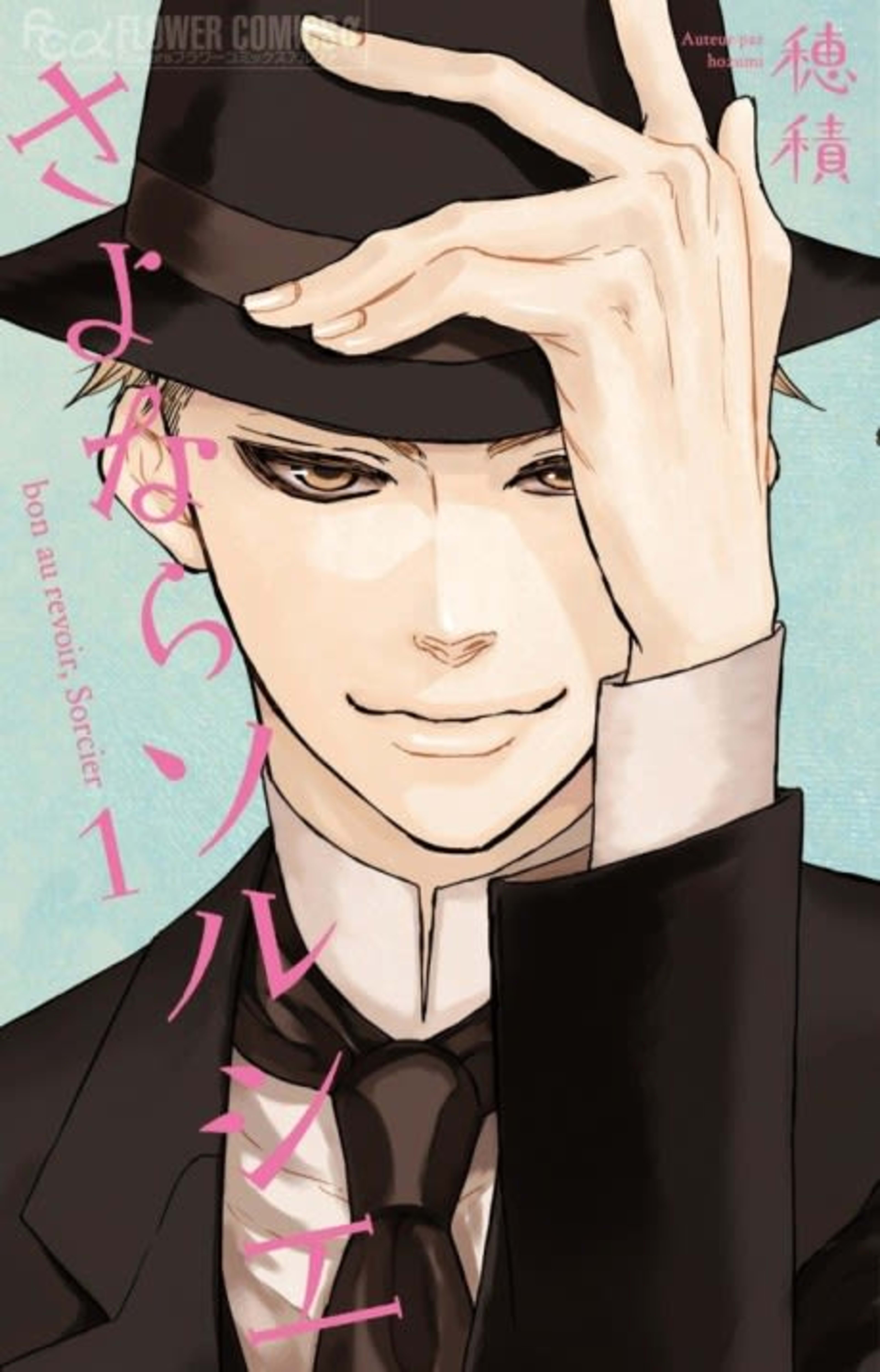 Sayonara Sorcier cover — © Viz Media
