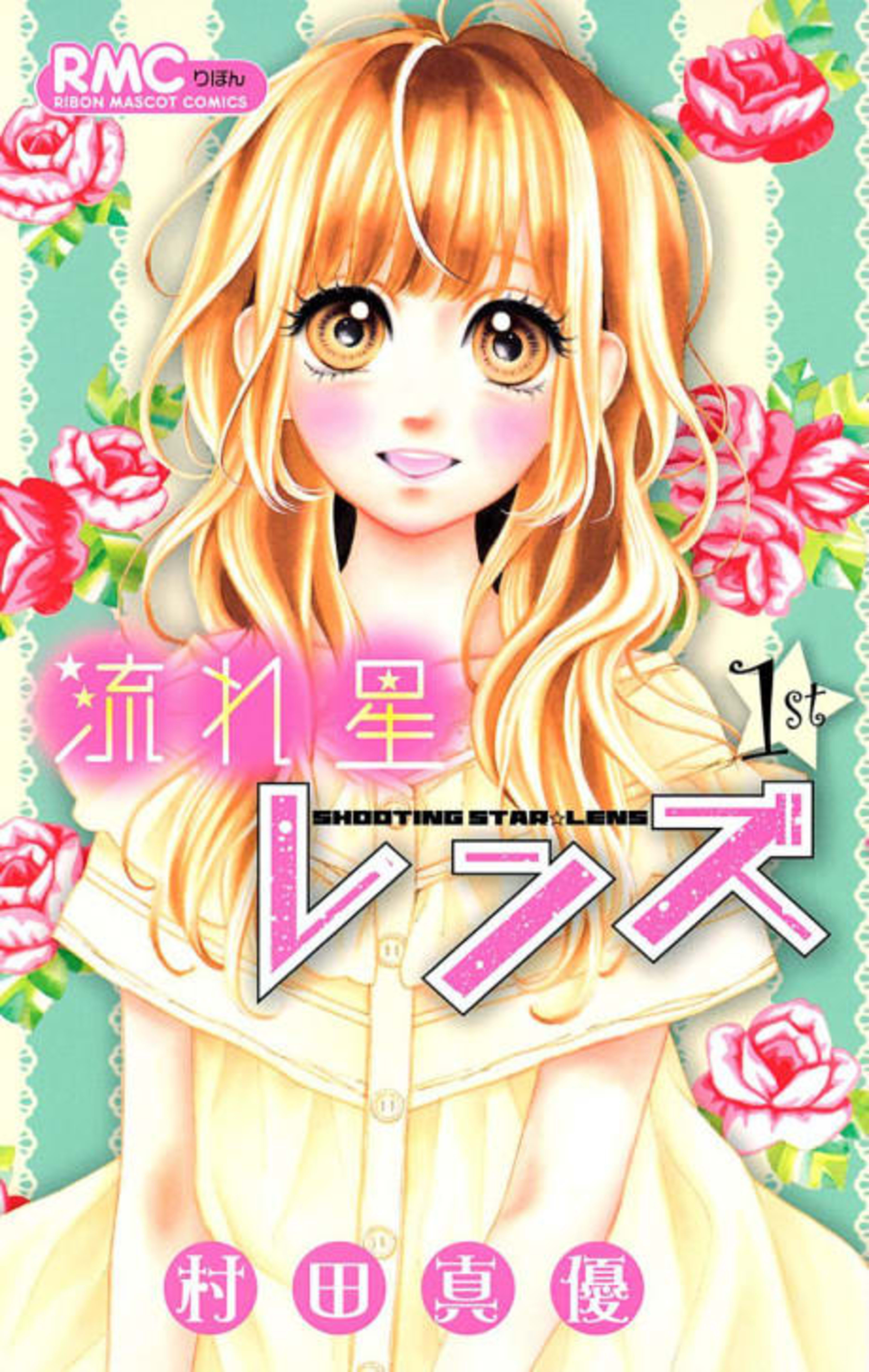 Nagareboshi Lens cover — © Viz Media