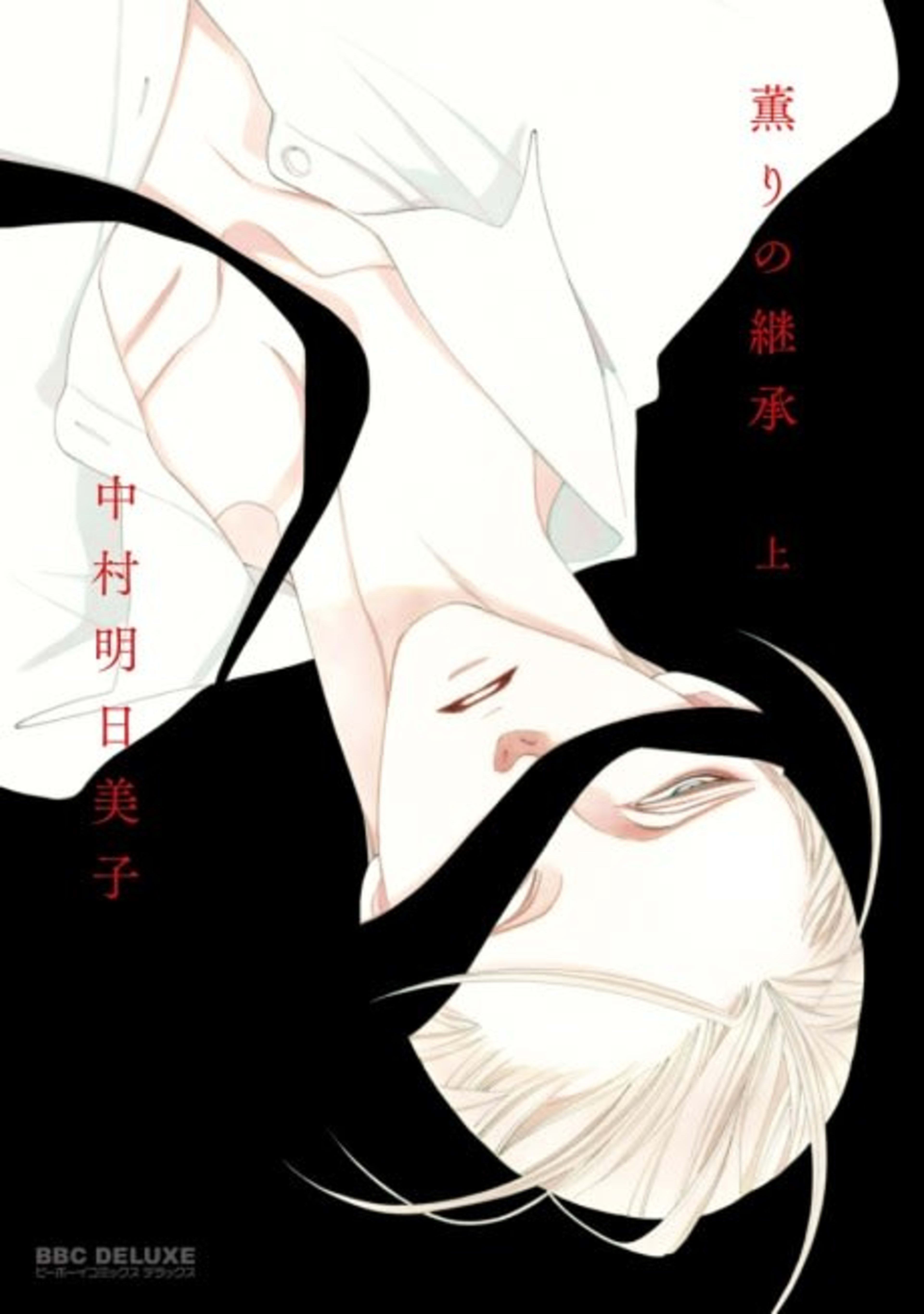 Kaori no Keishou cover — © Viz Media