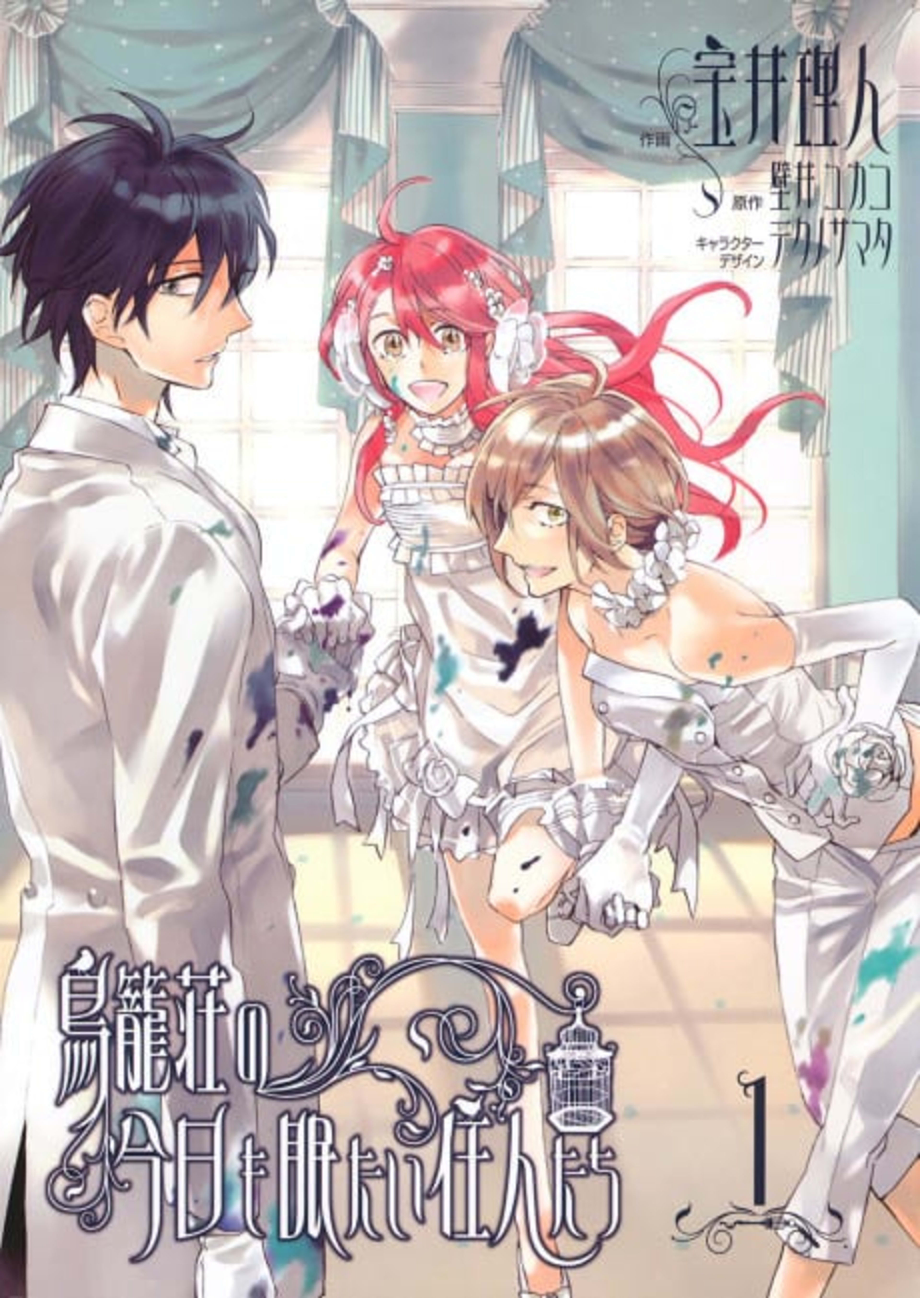 Torikagosou no Kyou mo Nemutai Juunintachi cover — © Viz Media
