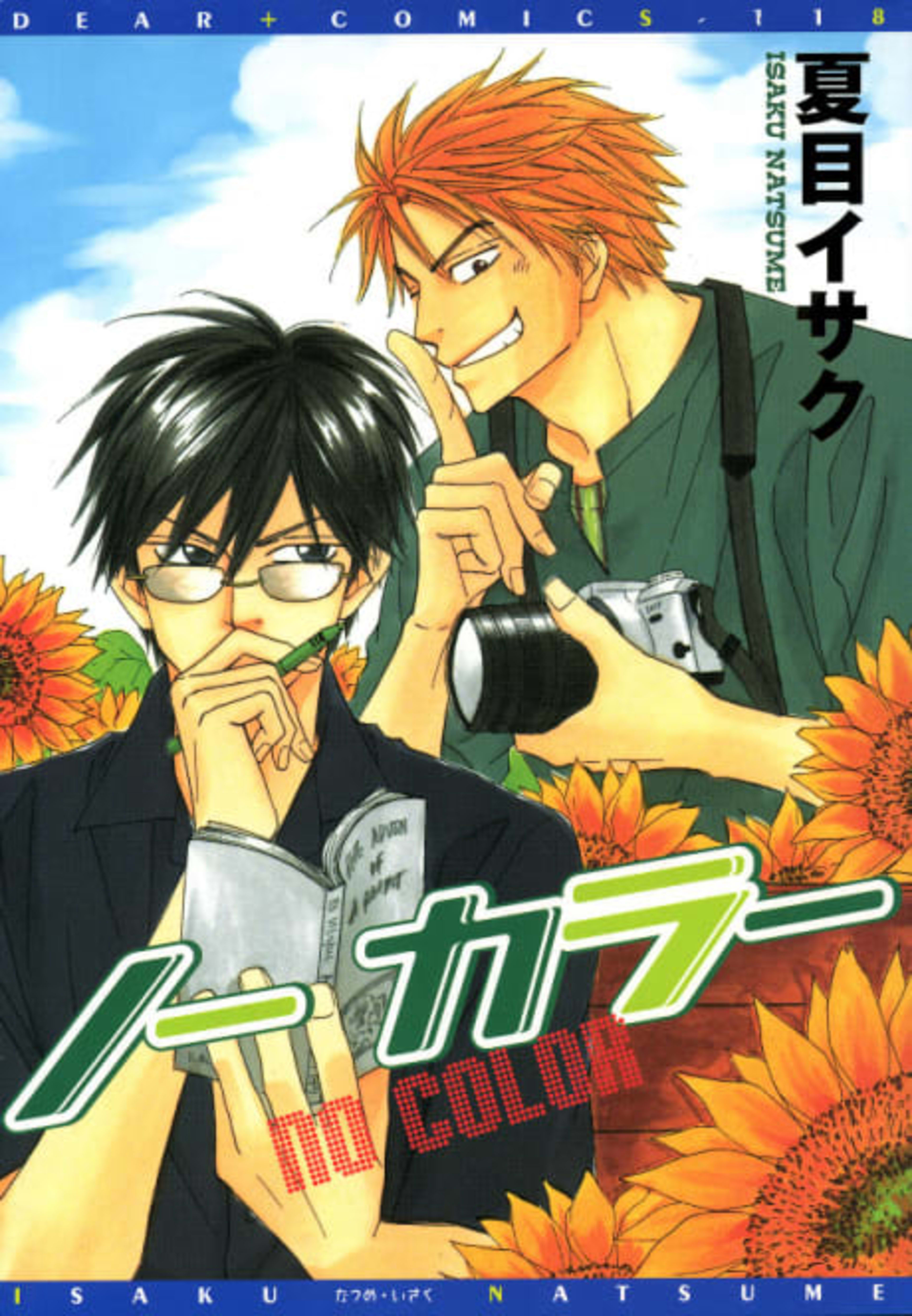 No Color cover — © Viz Media
