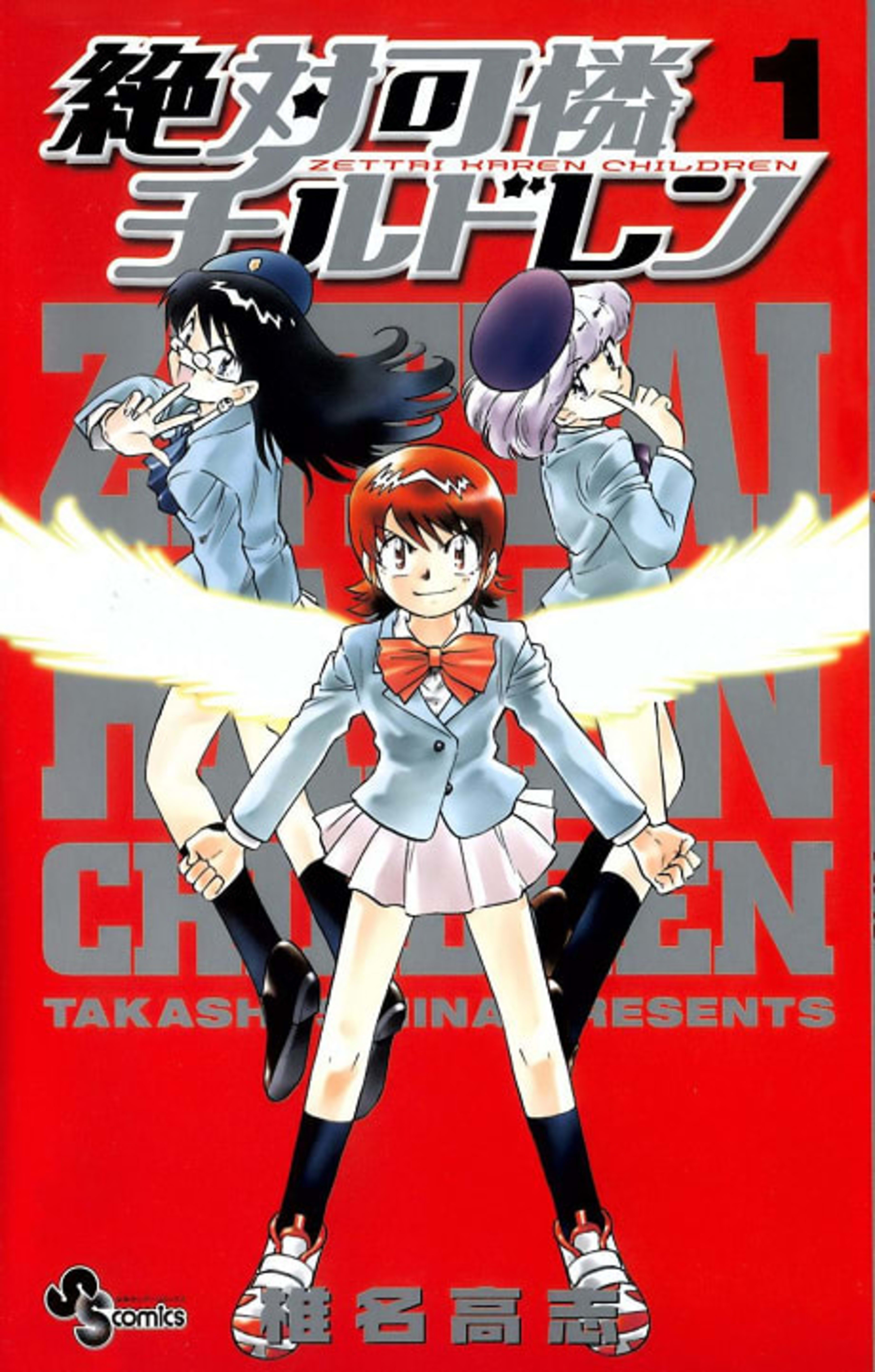 Zettai Karen Children cover — © Viz Media