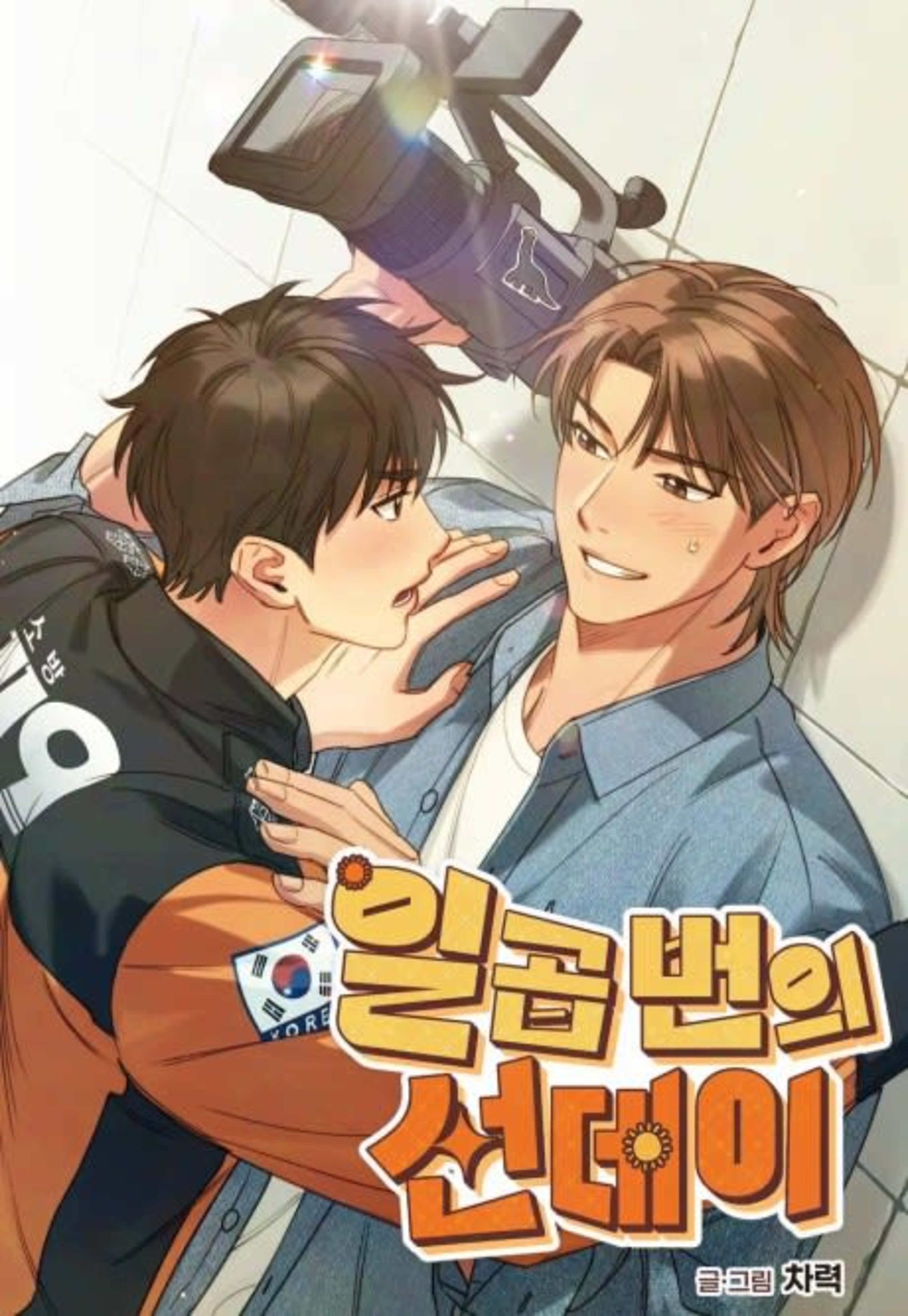 Seven Sundays cover — © Yen Press