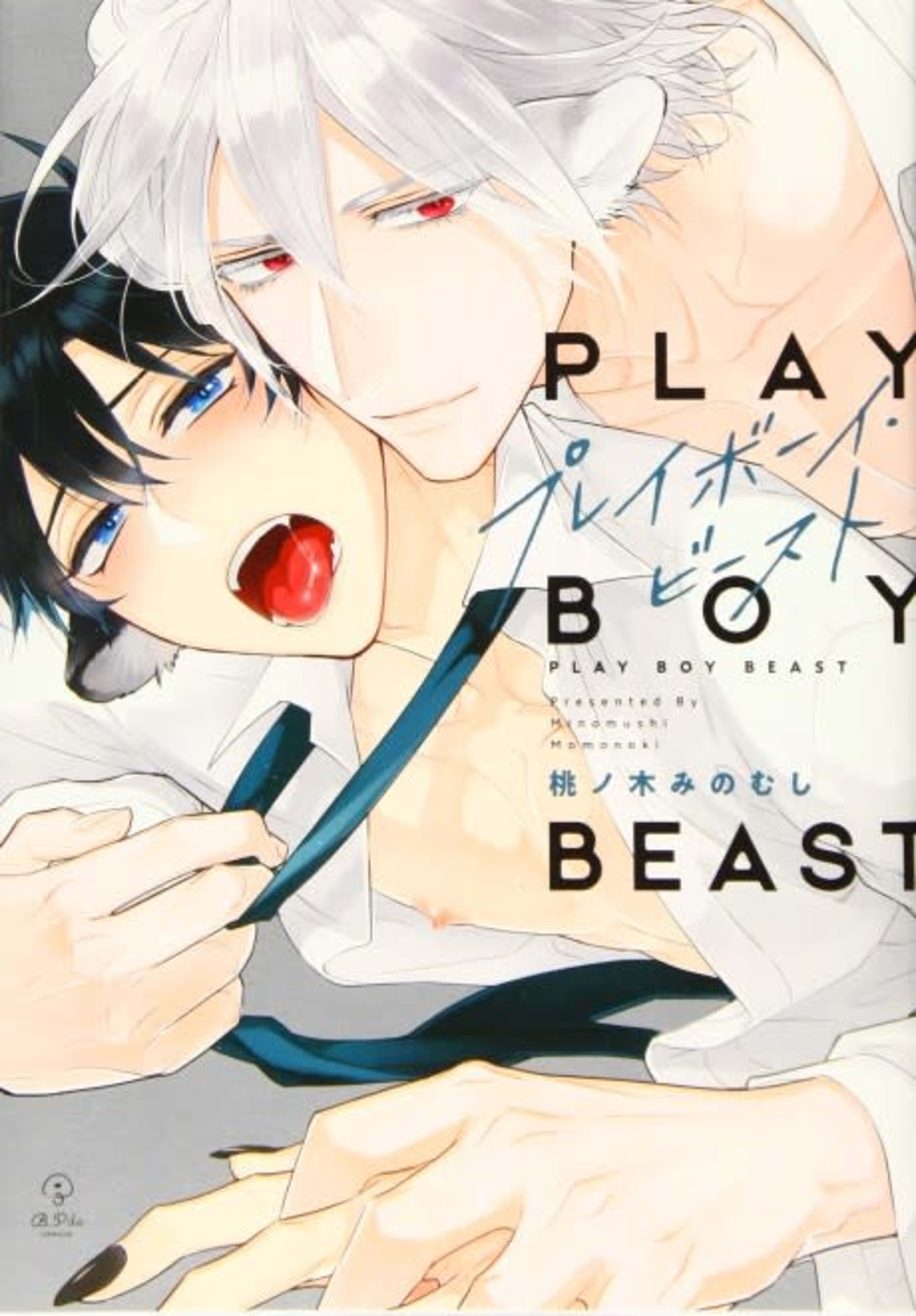 Playboy Beast cover — © Viz Media