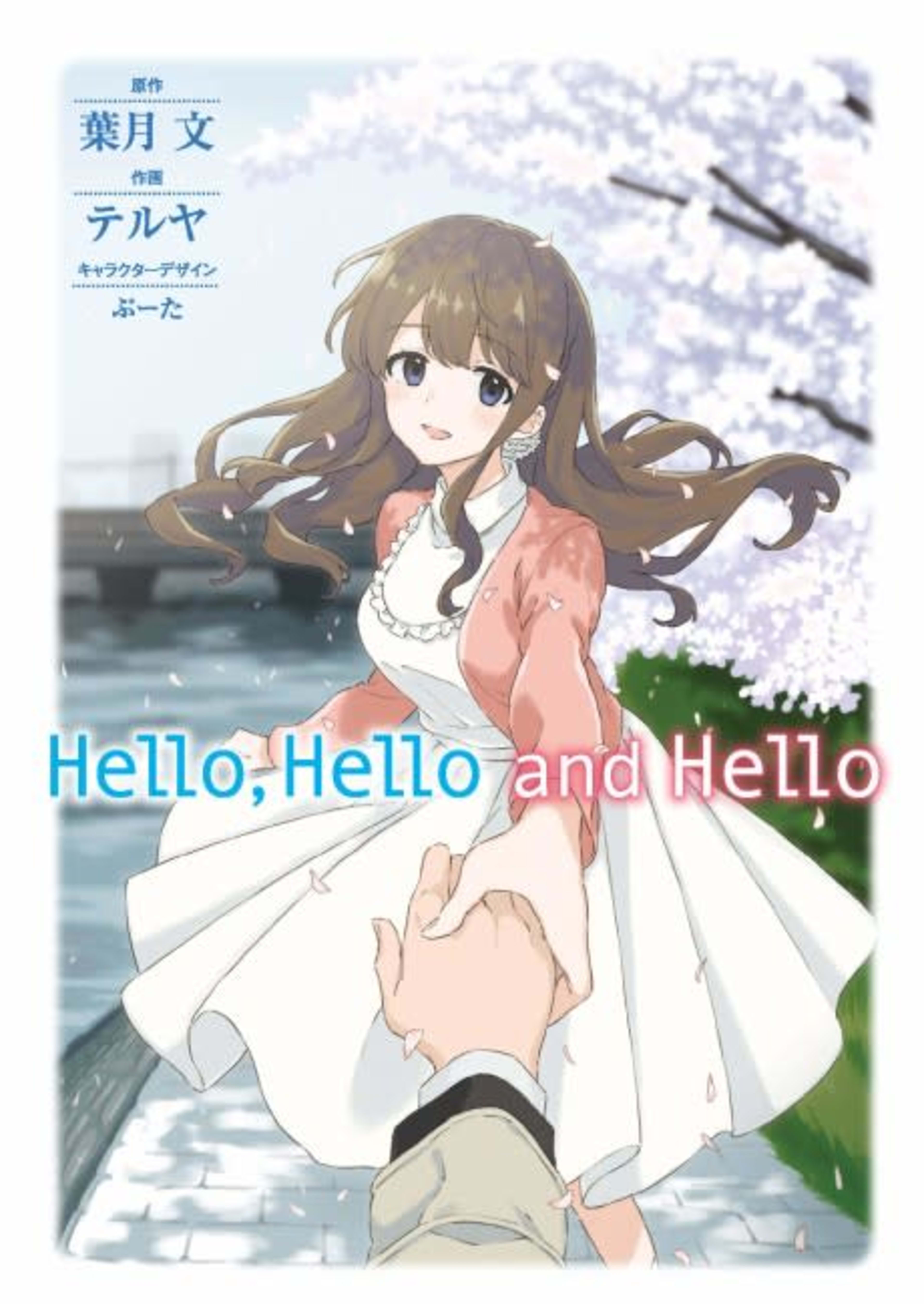 Hello, Hello and Hello cover — © Viz Media