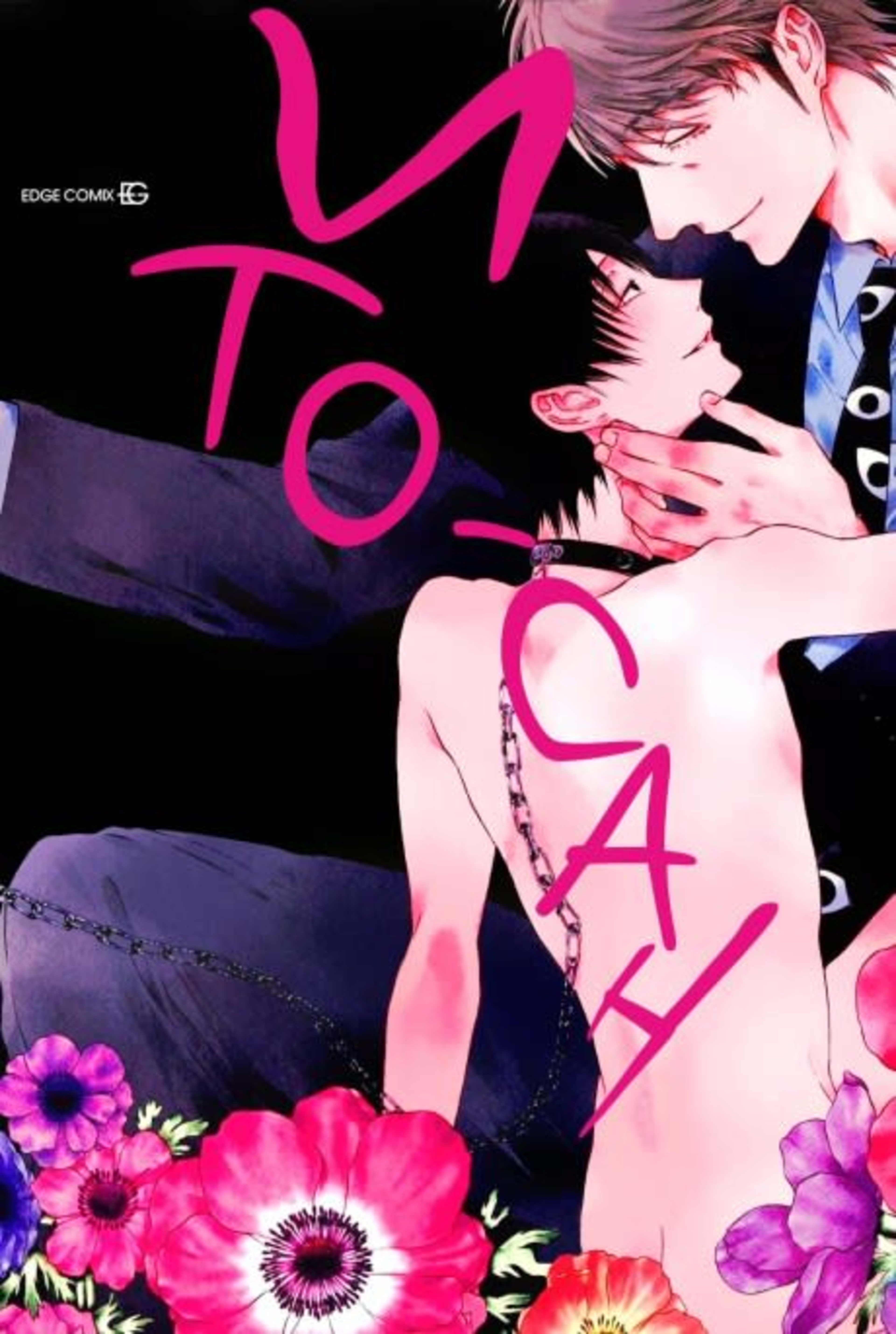 Itou-san cover — © Viz Media