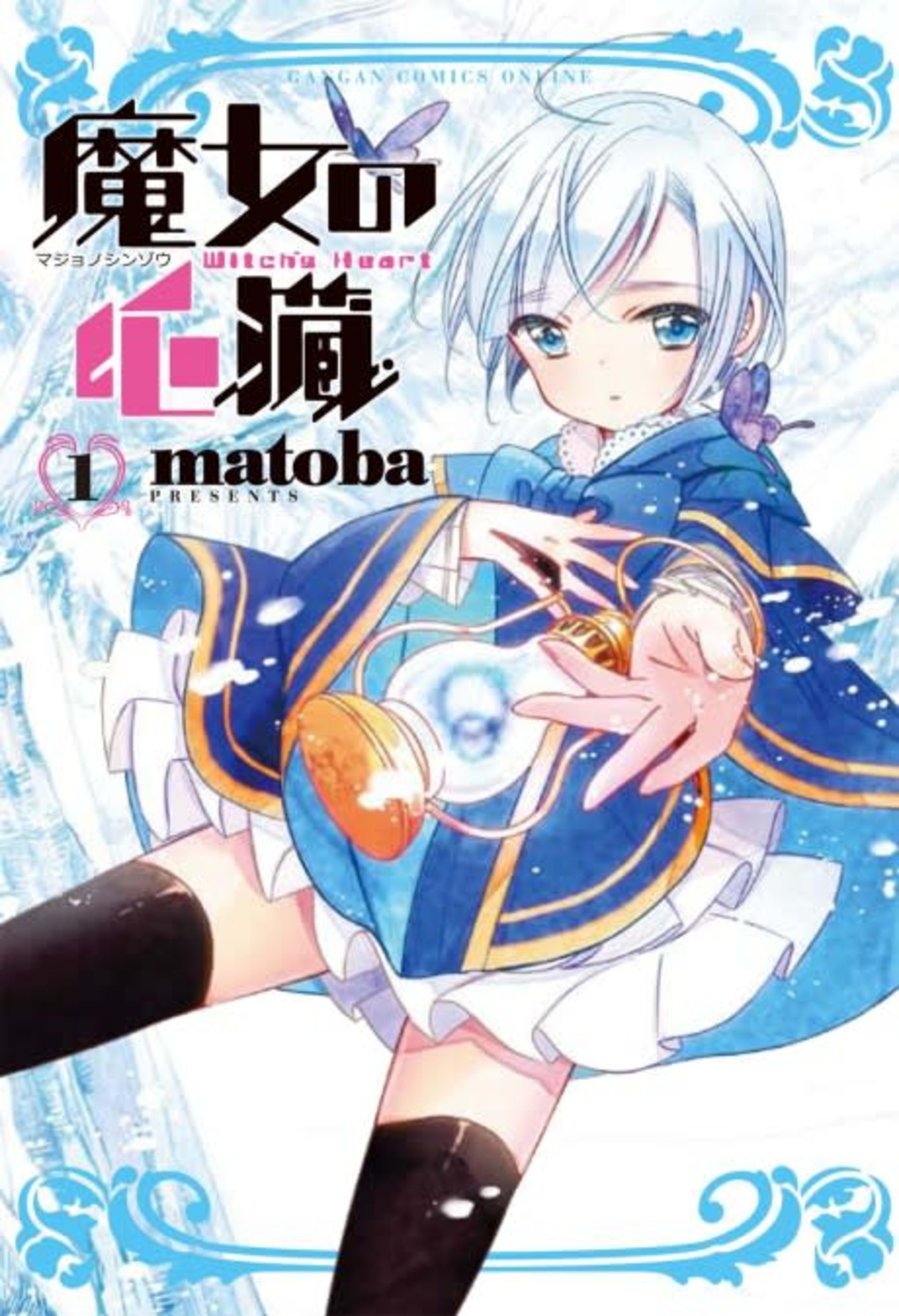 Majo no Shinzou cover — © Viz Media