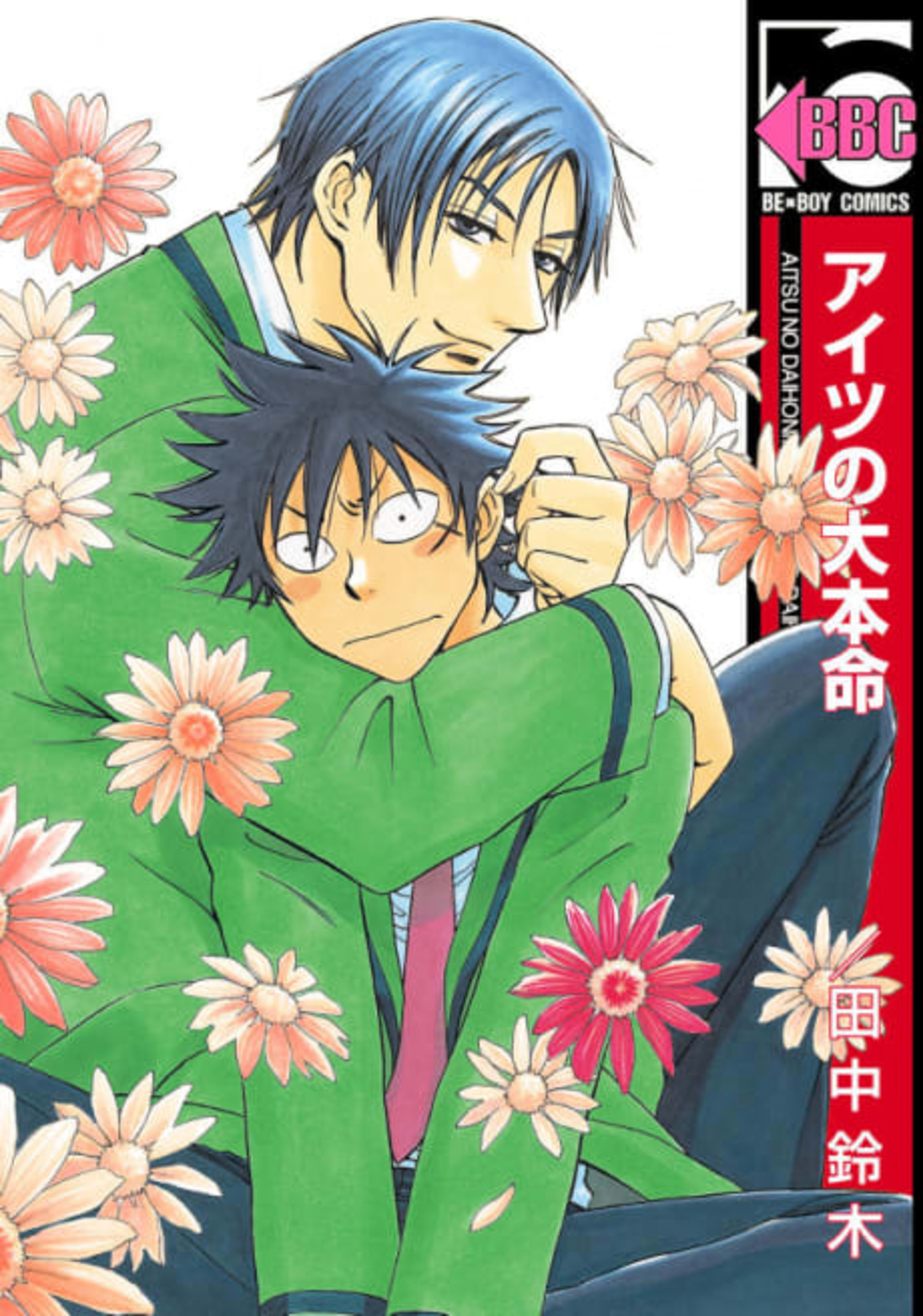 His Favorite cover — © Viz Media