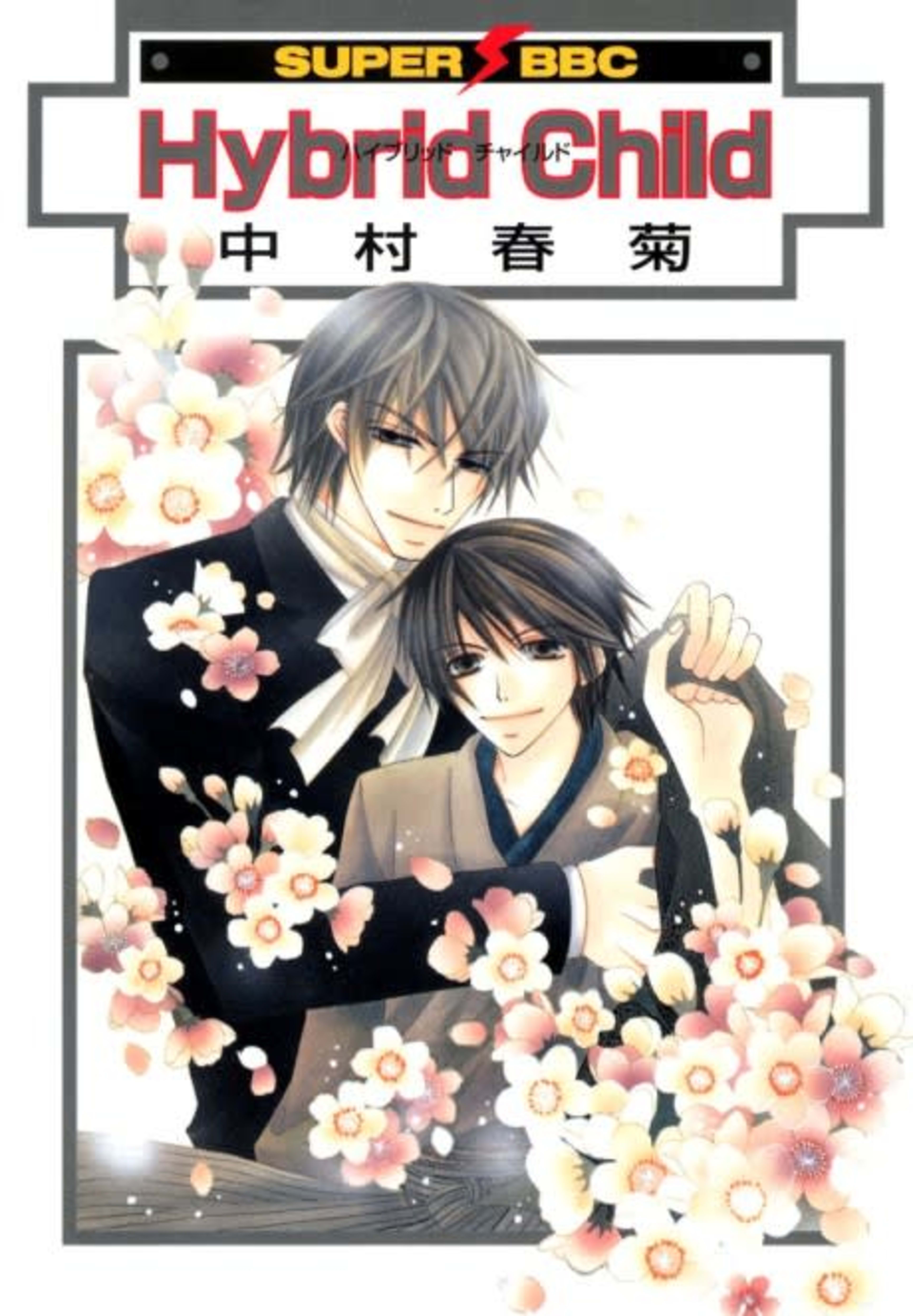 Hybrid Child cover — © Viz Media