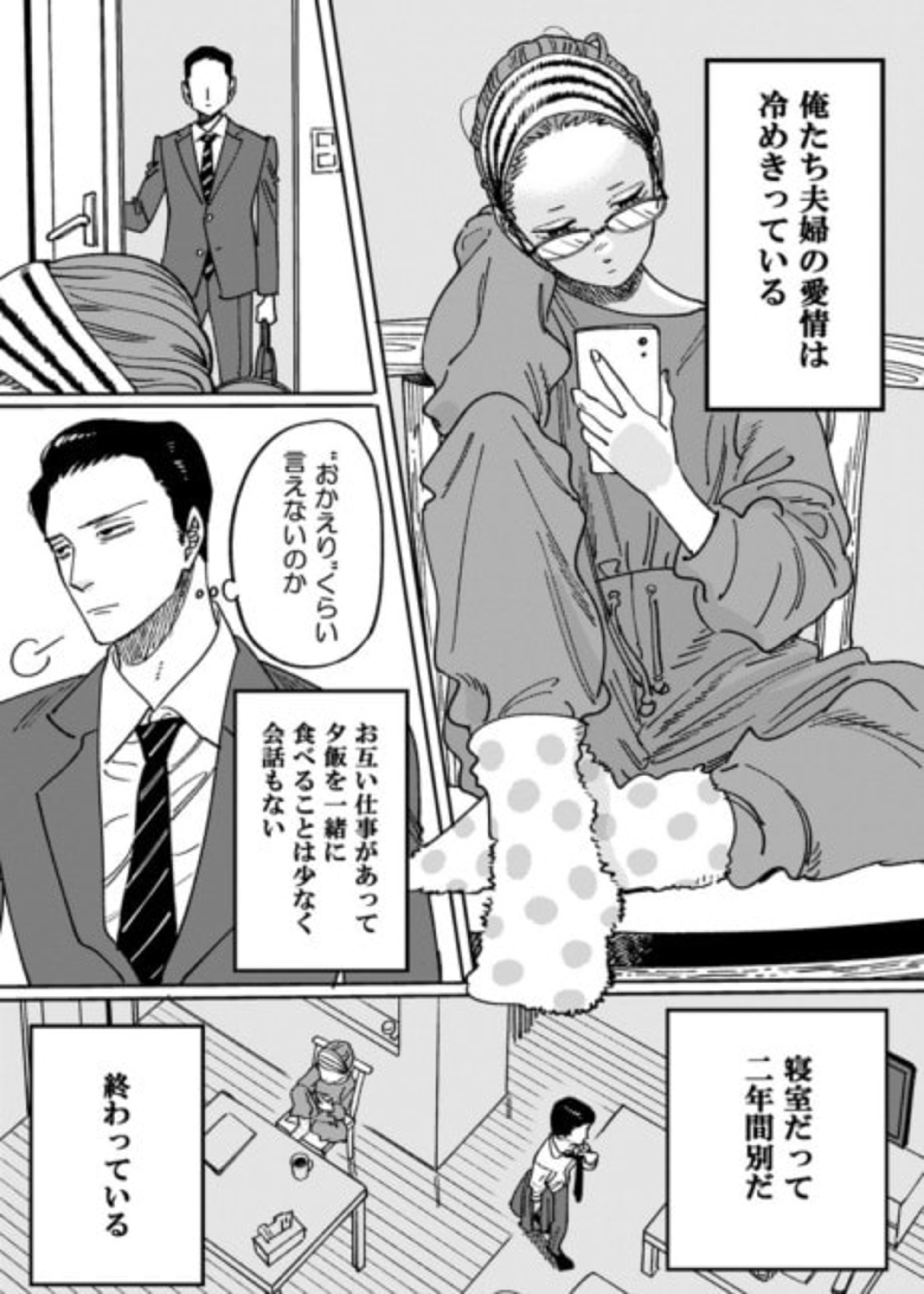 Tatta Hitokoto cover — © Viz Media