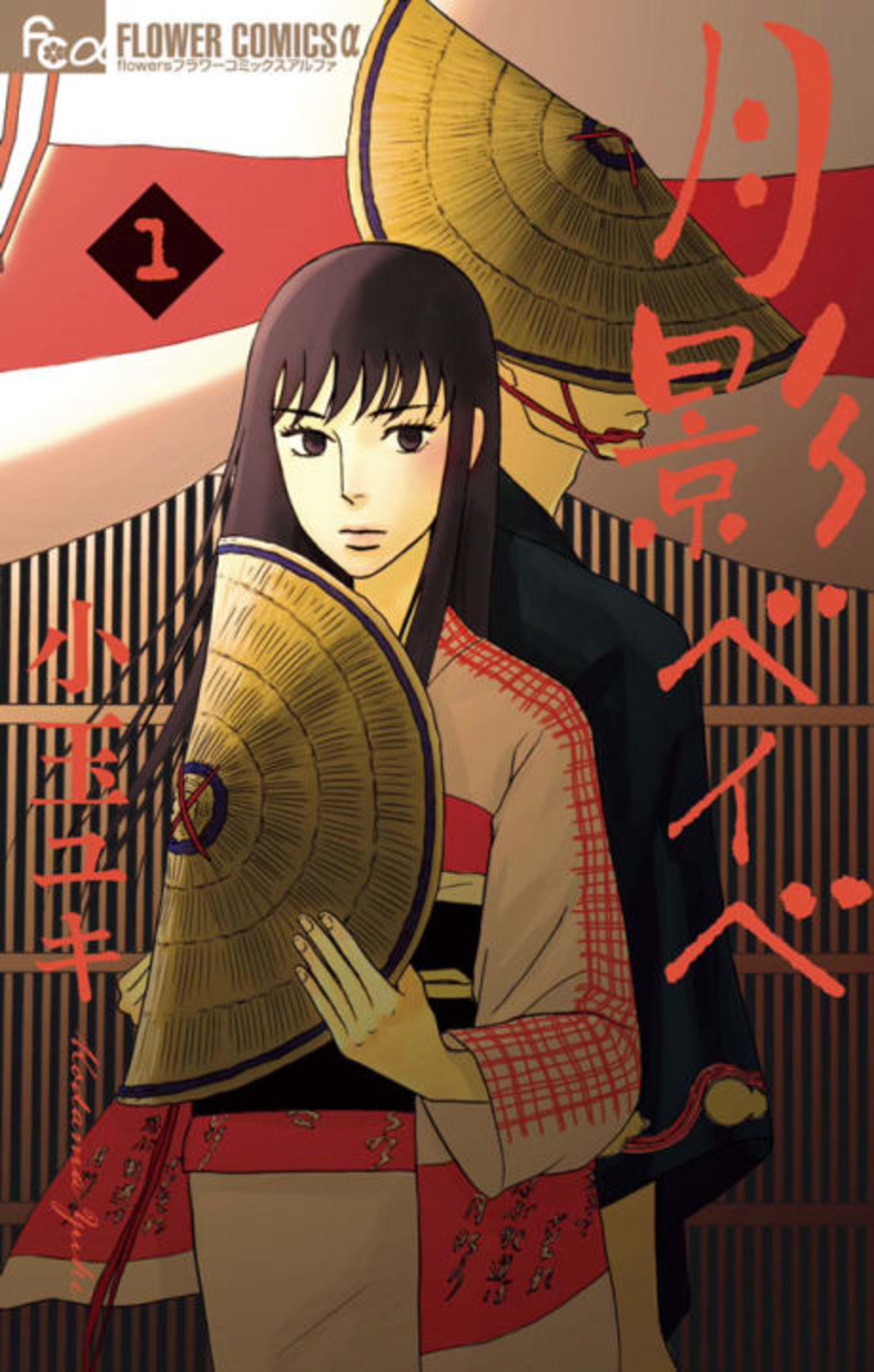 Tsukikage Baby cover — © Viz Media