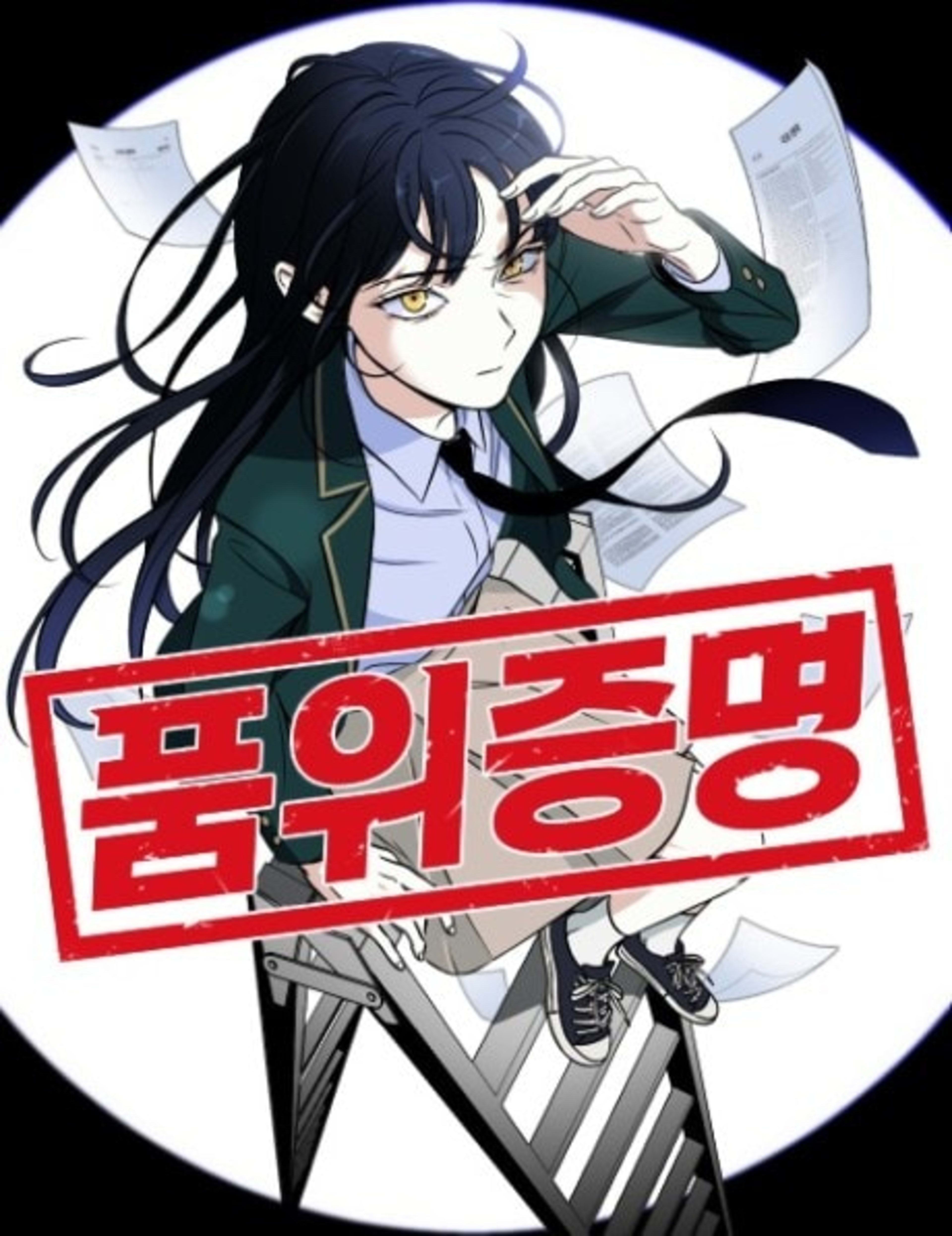 Proof of Dignity cover — © Yen Press