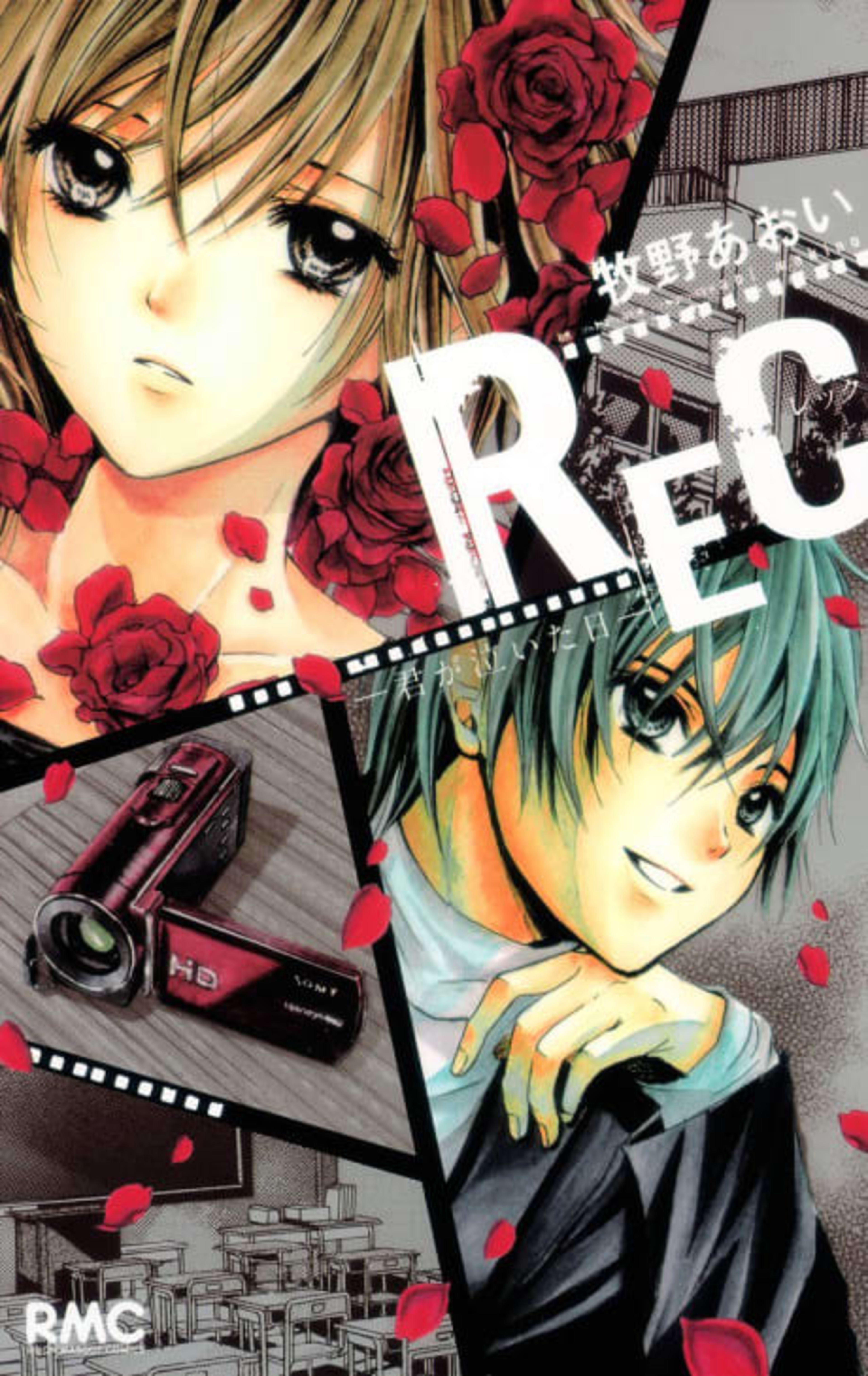 Rec: Kimi ga Naita Hi cover — © Viz Media