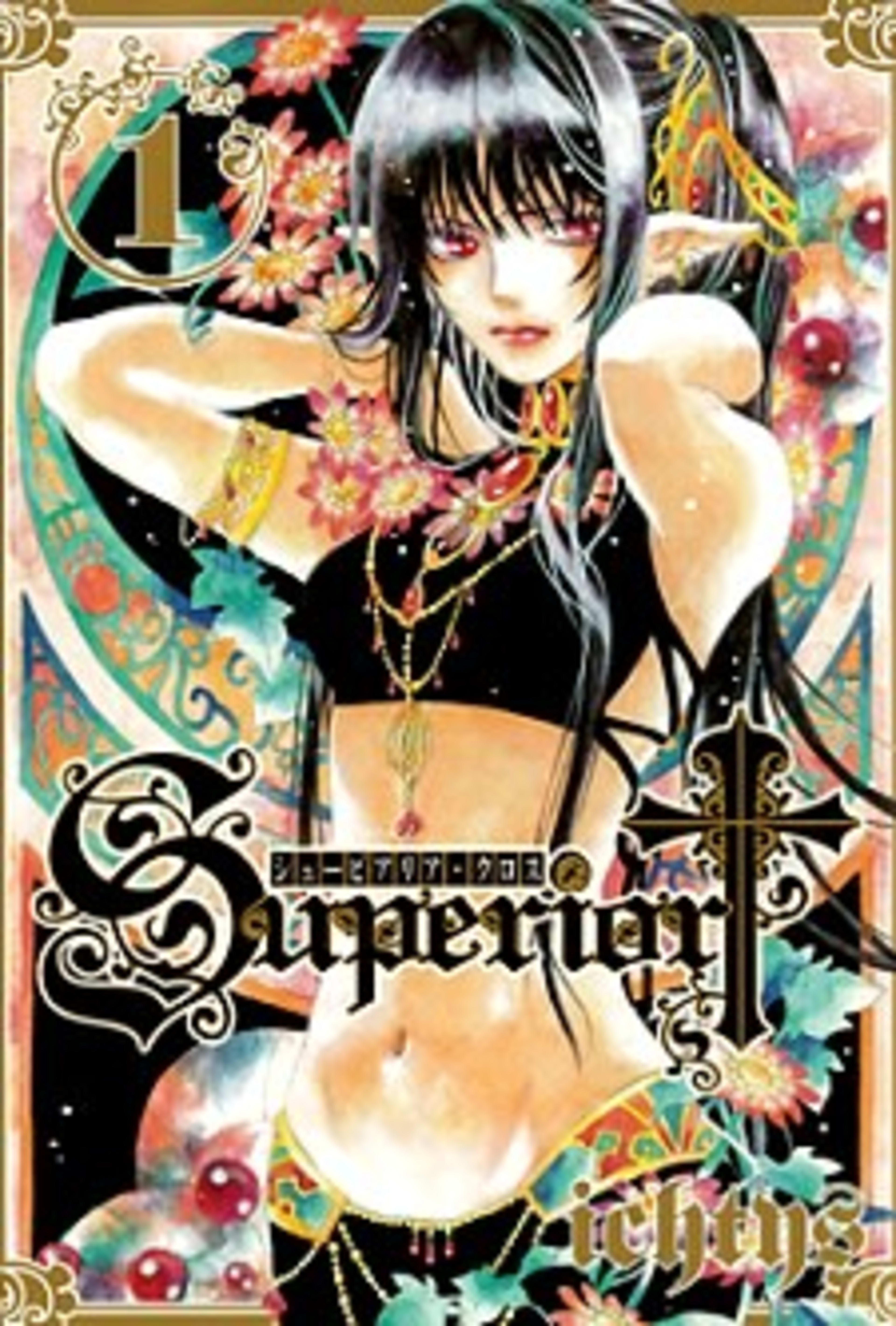 Superior Cross cover — © Viz Media