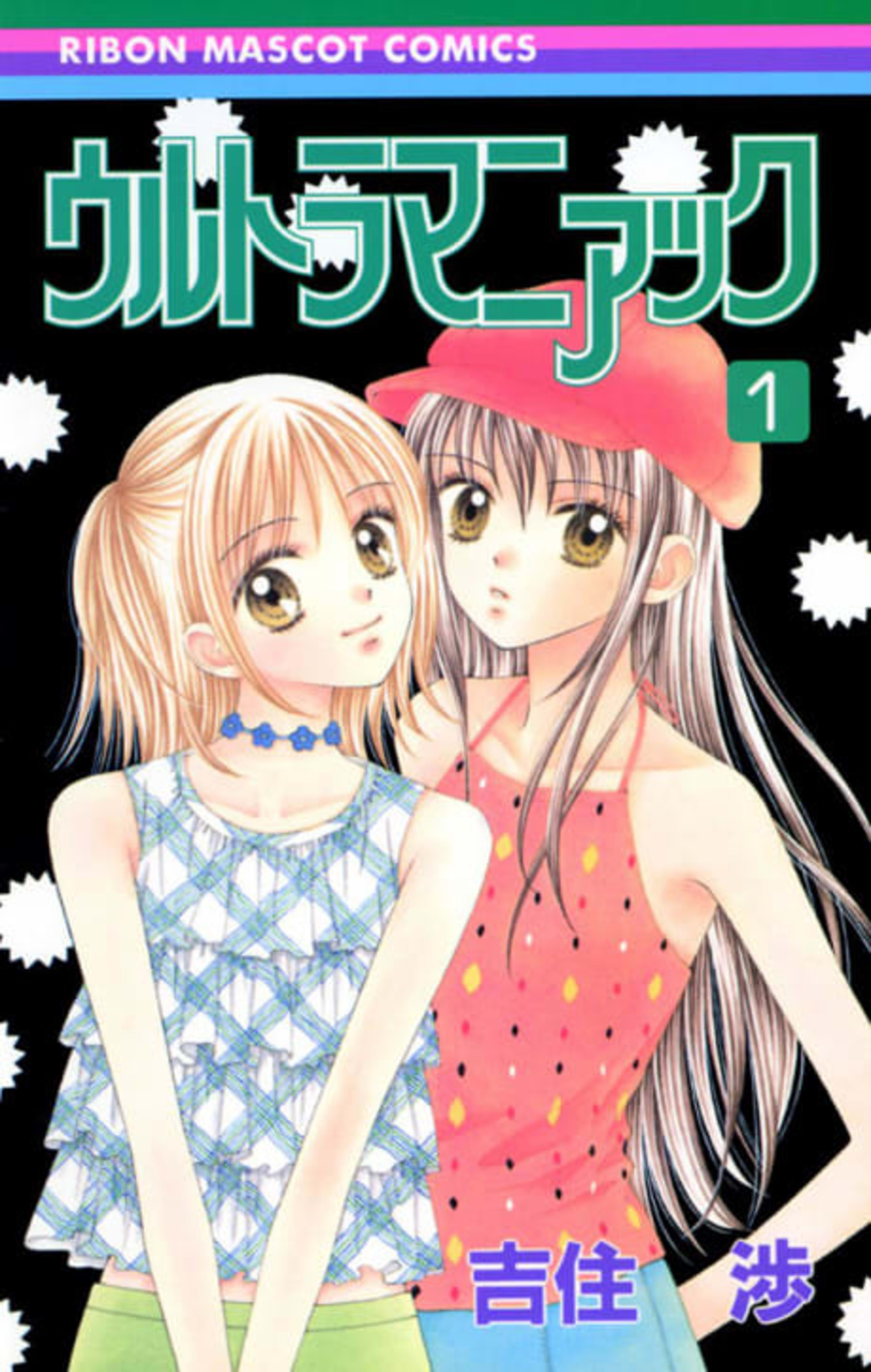 Ultra Maniac cover — © Viz Media