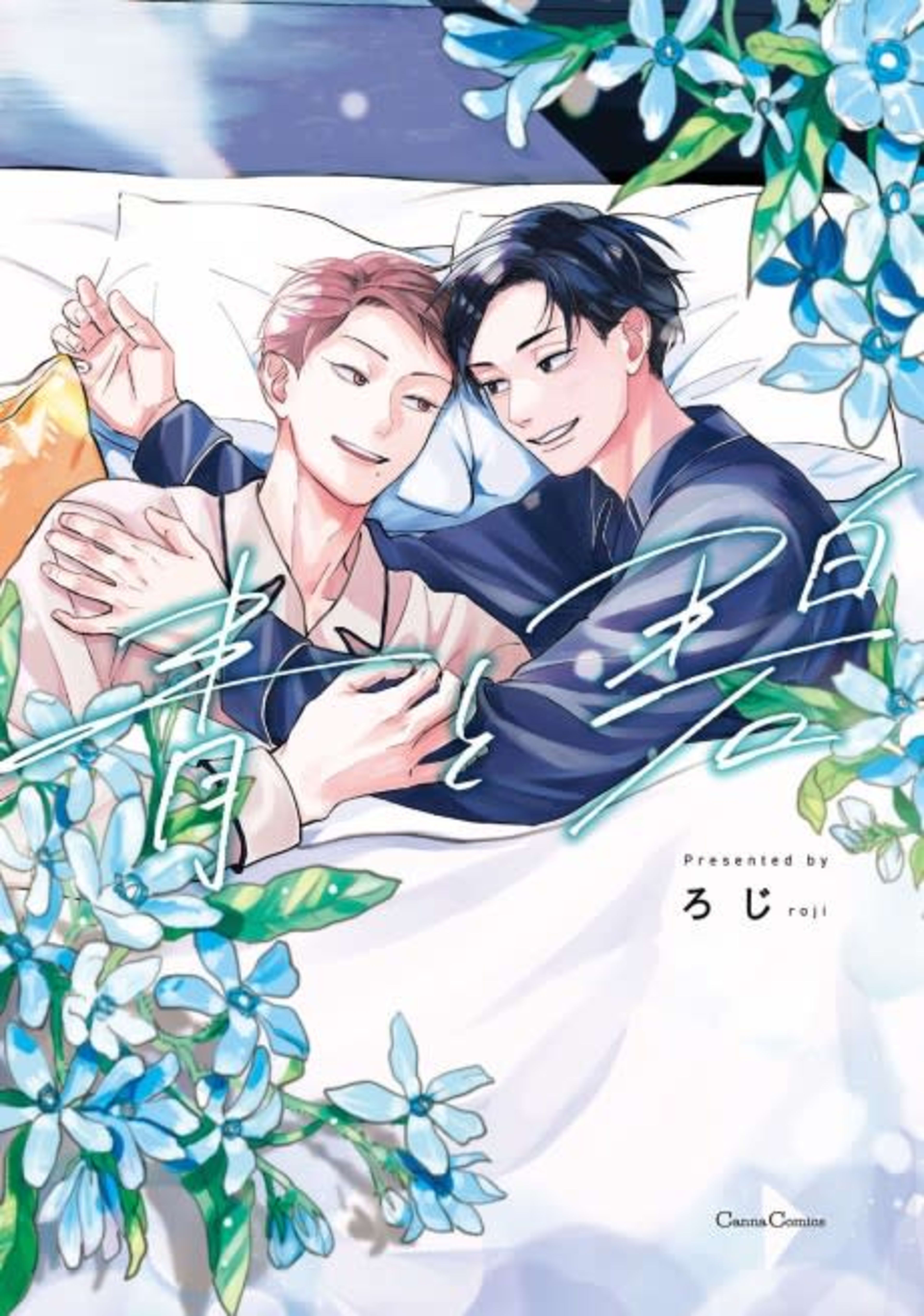 Ao to Midori cover — © Viz Media