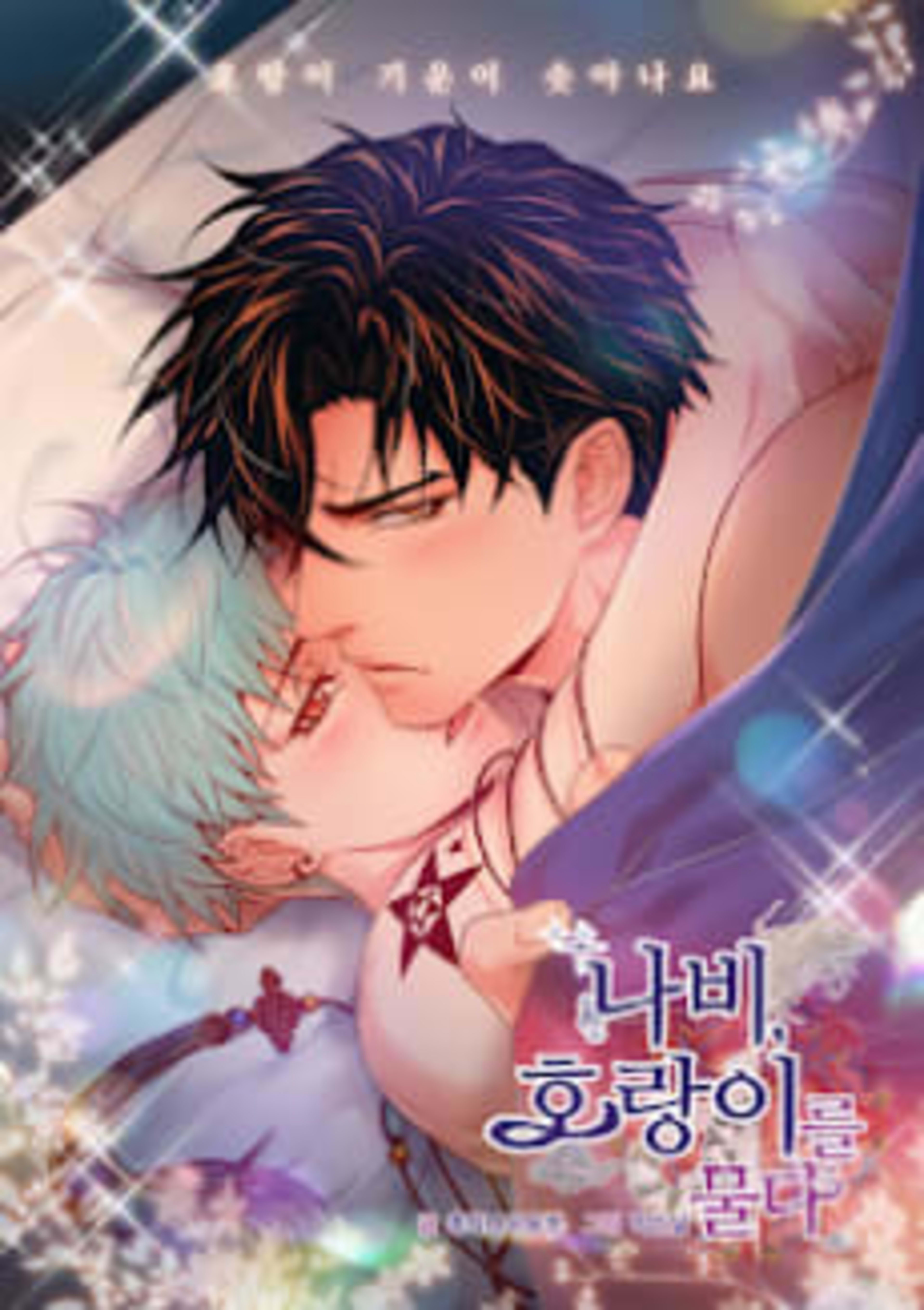 Biting the Tiger - Side Stories cover — © Lezhin Comics
