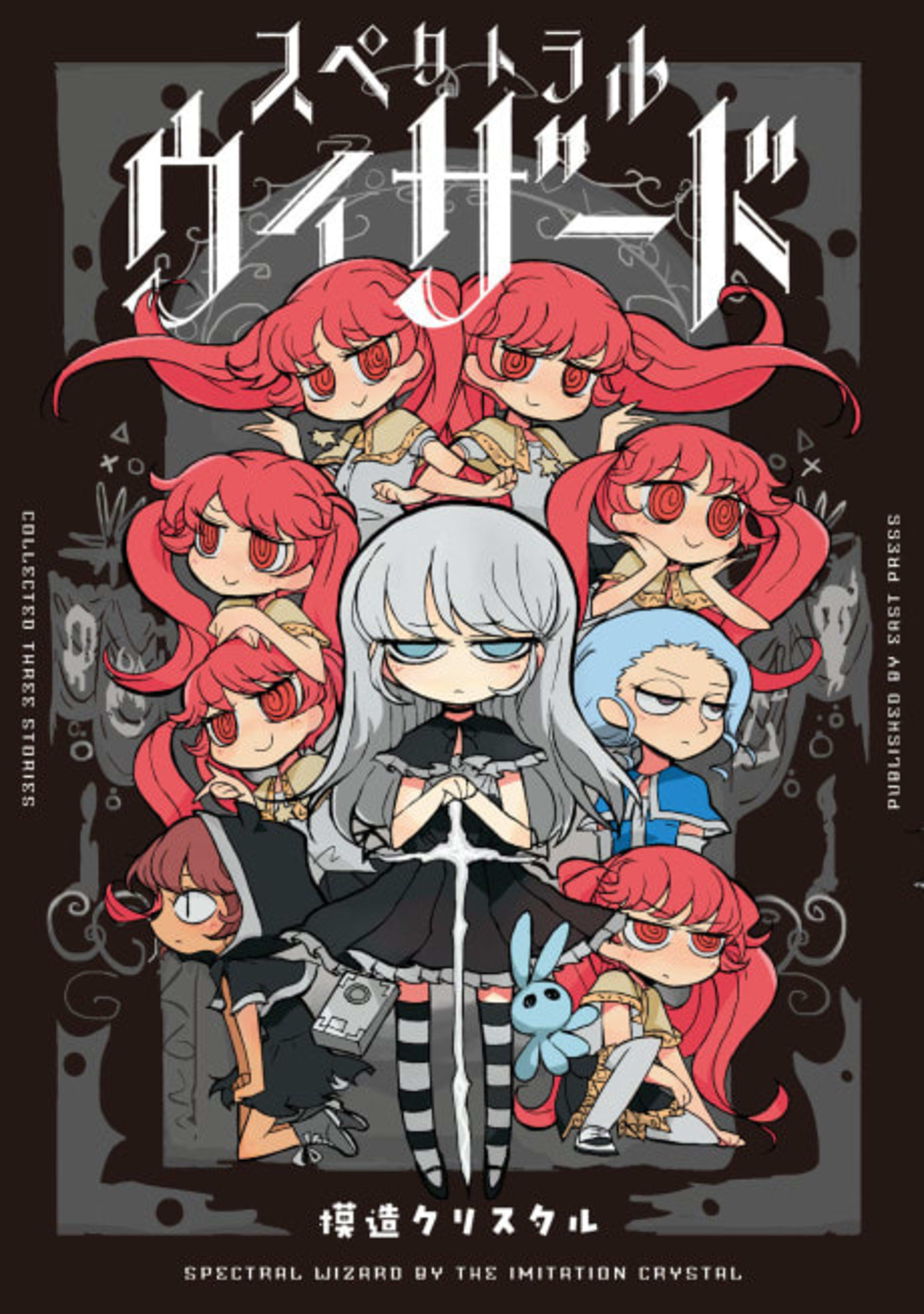Spectral Wizard cover — © Viz Media
