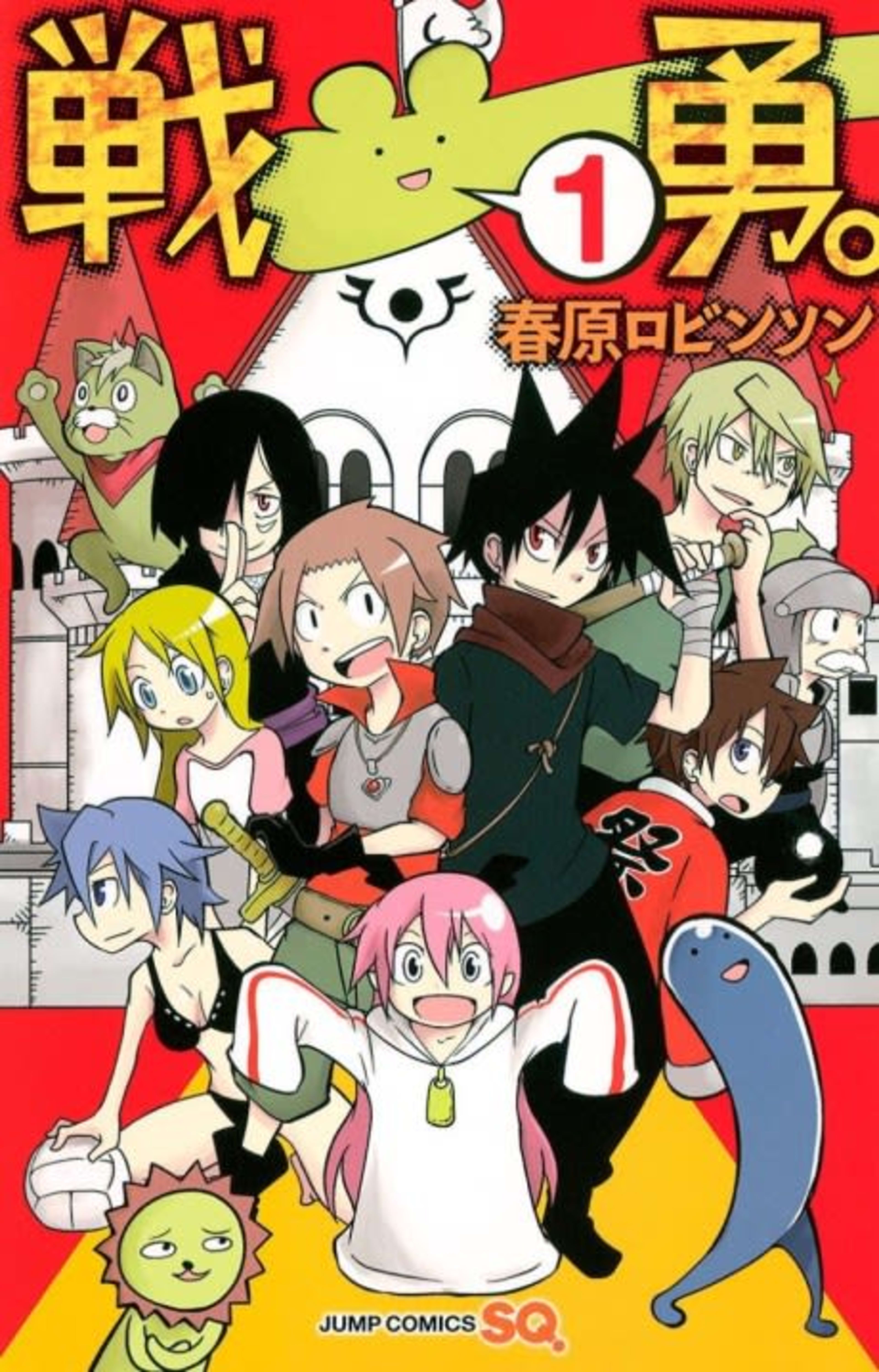 Senyuu. cover — © Viz Media