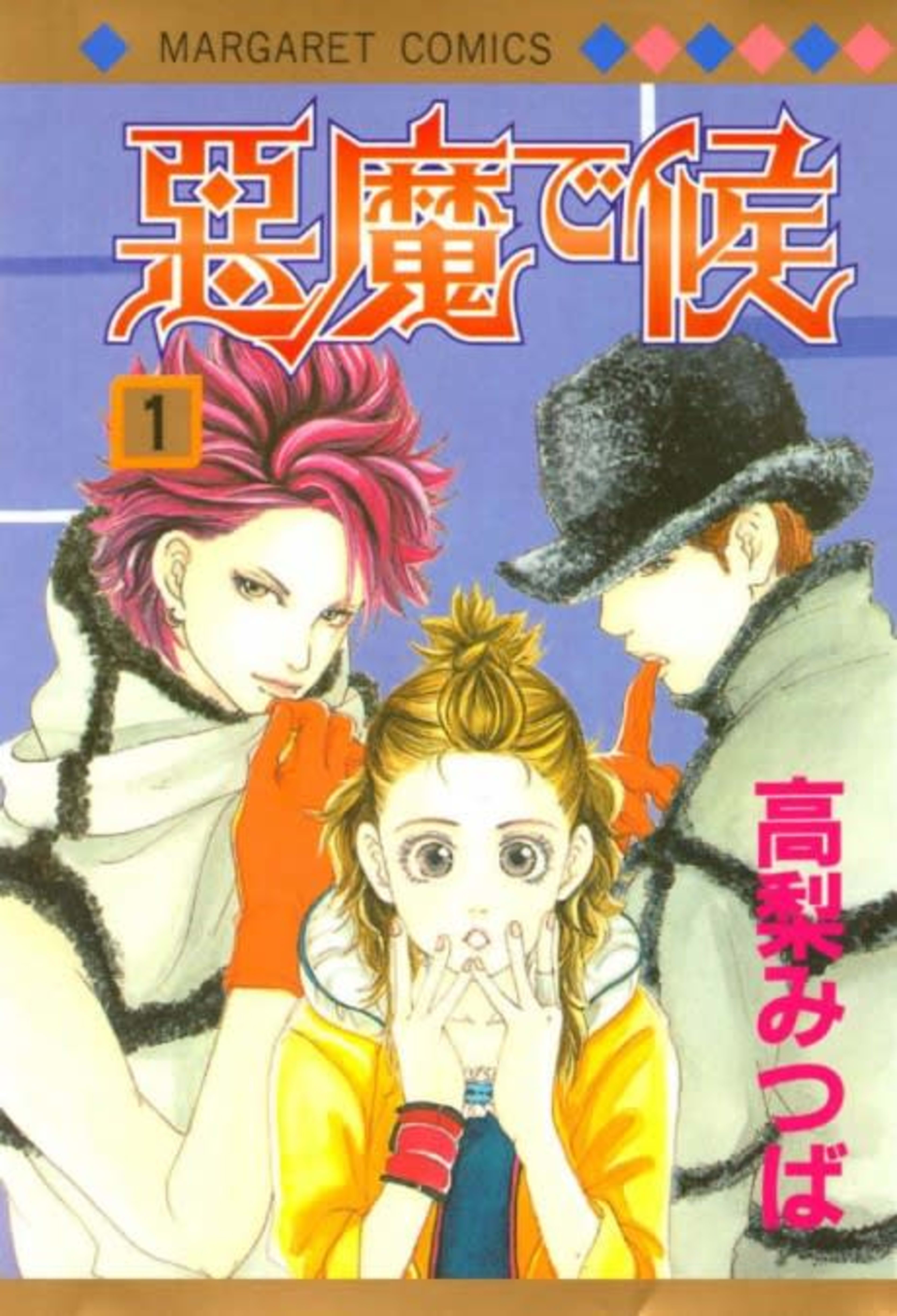 The Devil Does Exist cover — © Viz Media