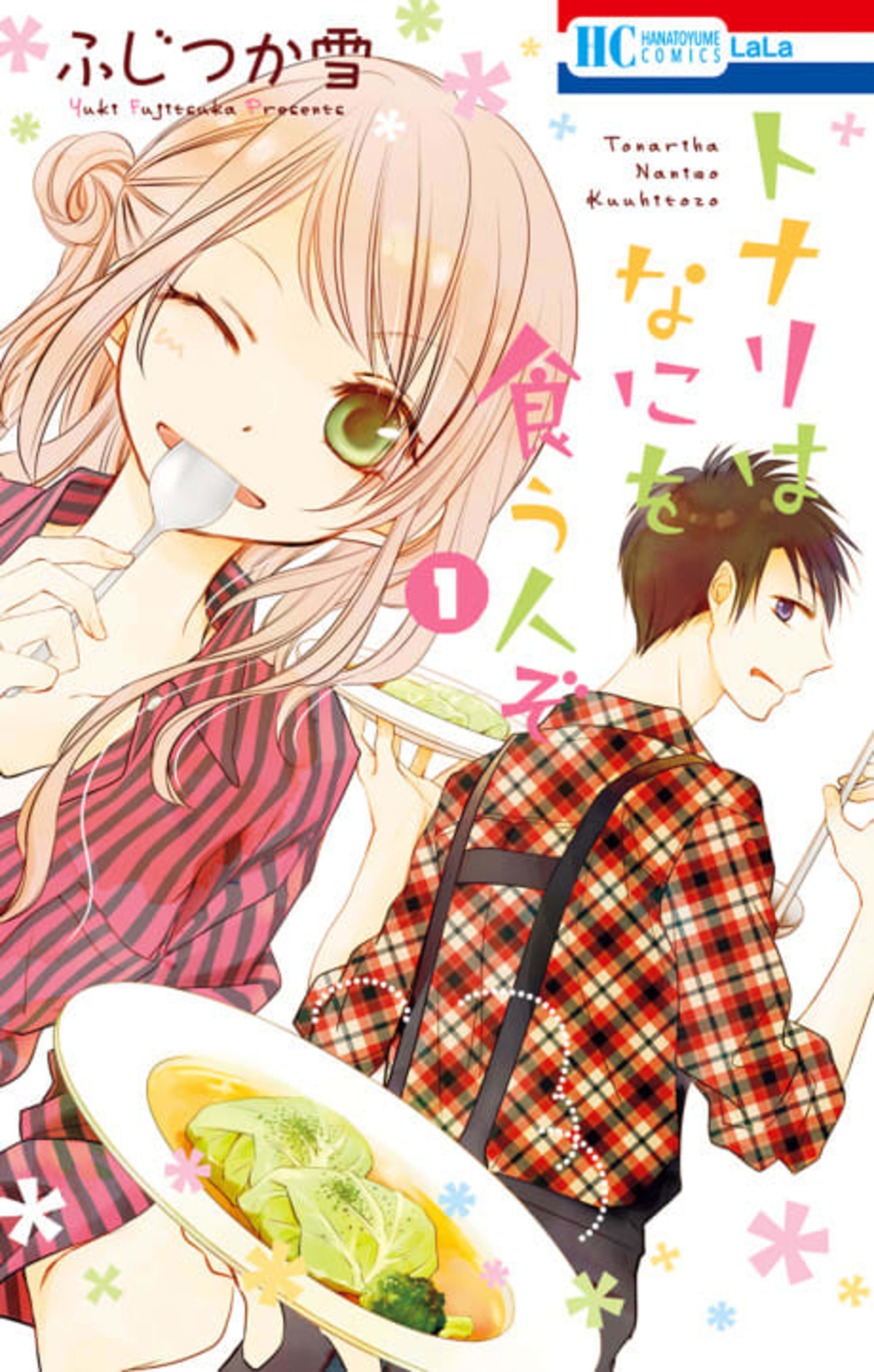 Tonari wa Nani wo Kuu Hito zo cover — © Viz Media