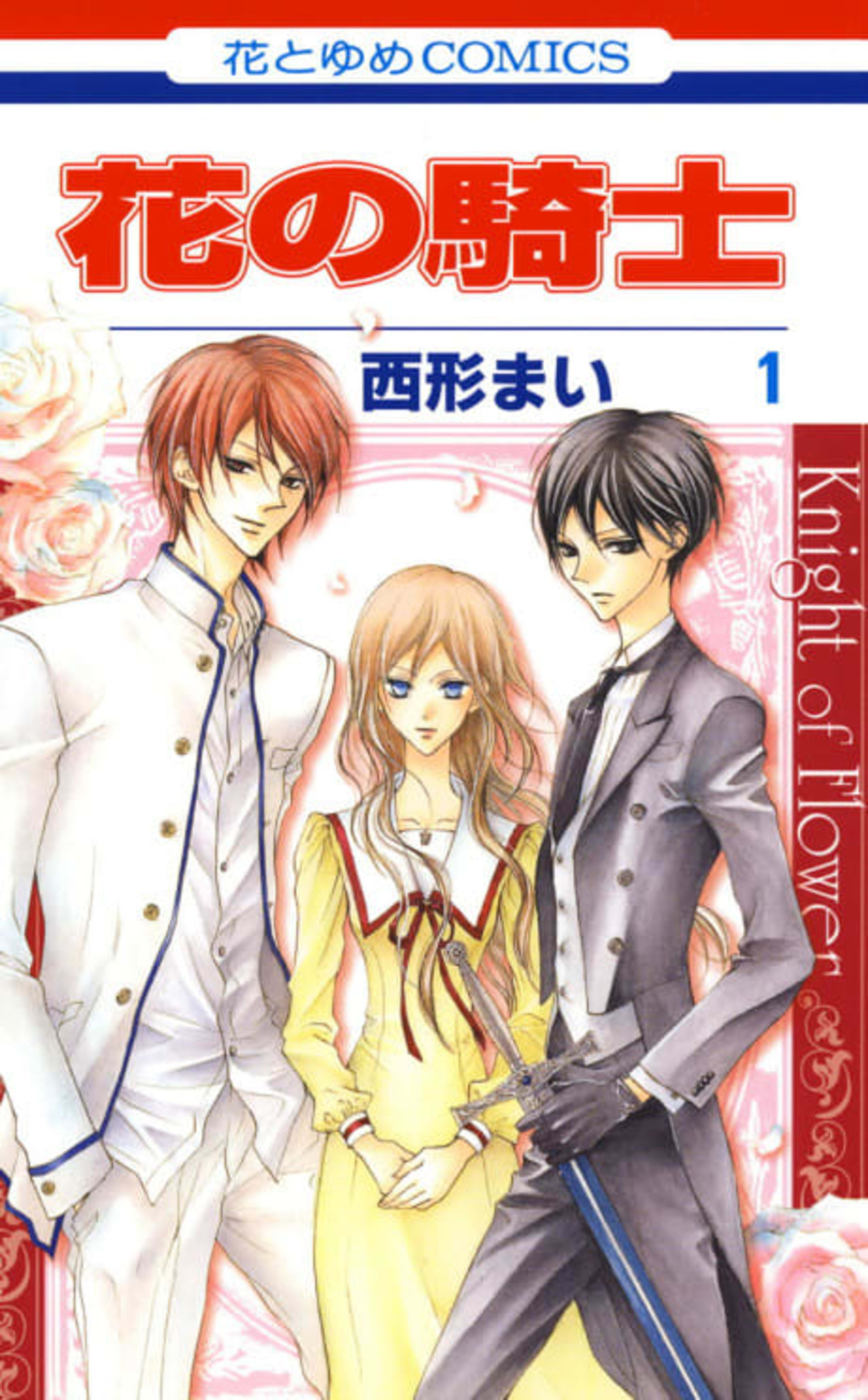 Hana no Kishi cover — © Viz Media
