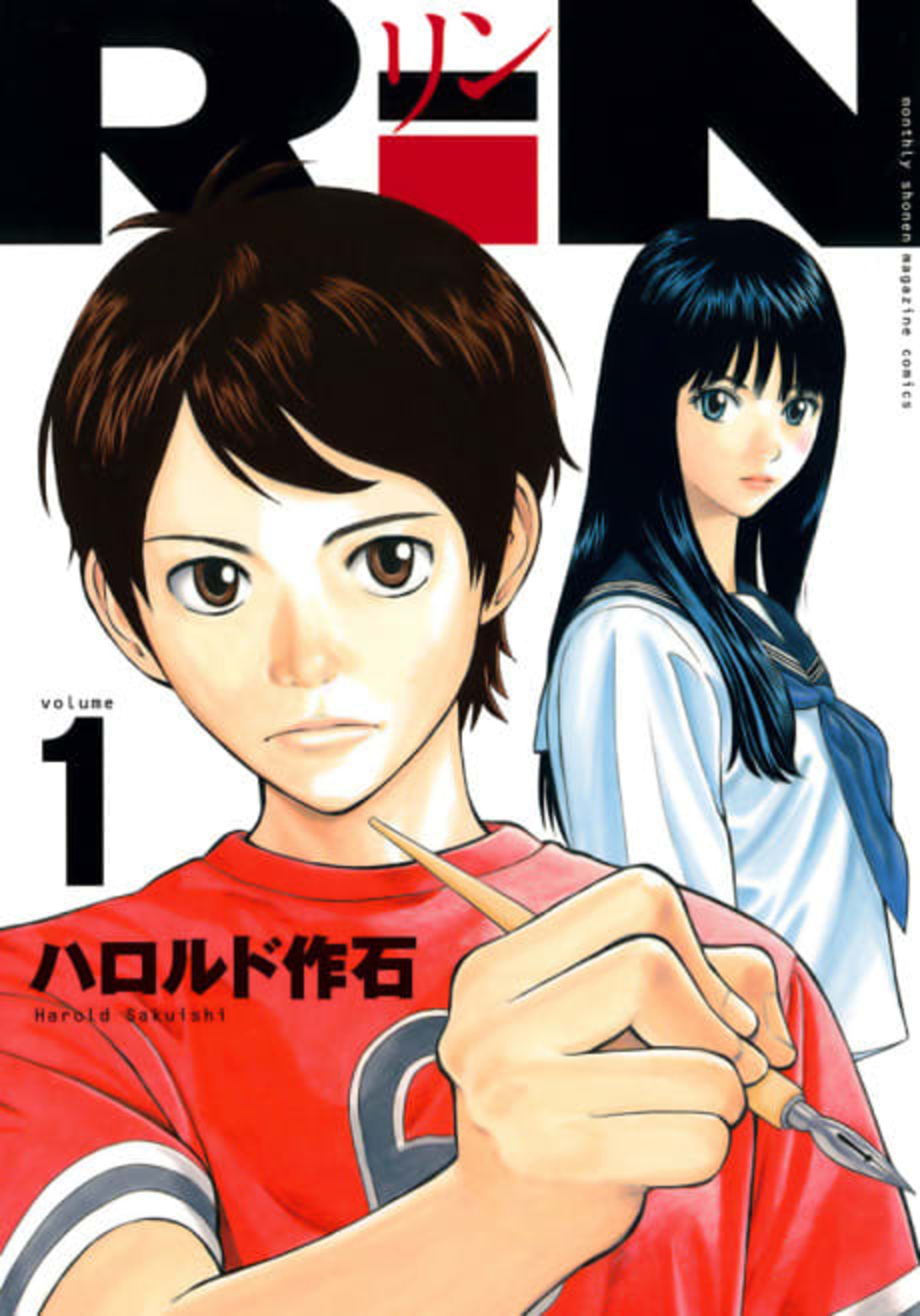 Rin cover — © Viz Media