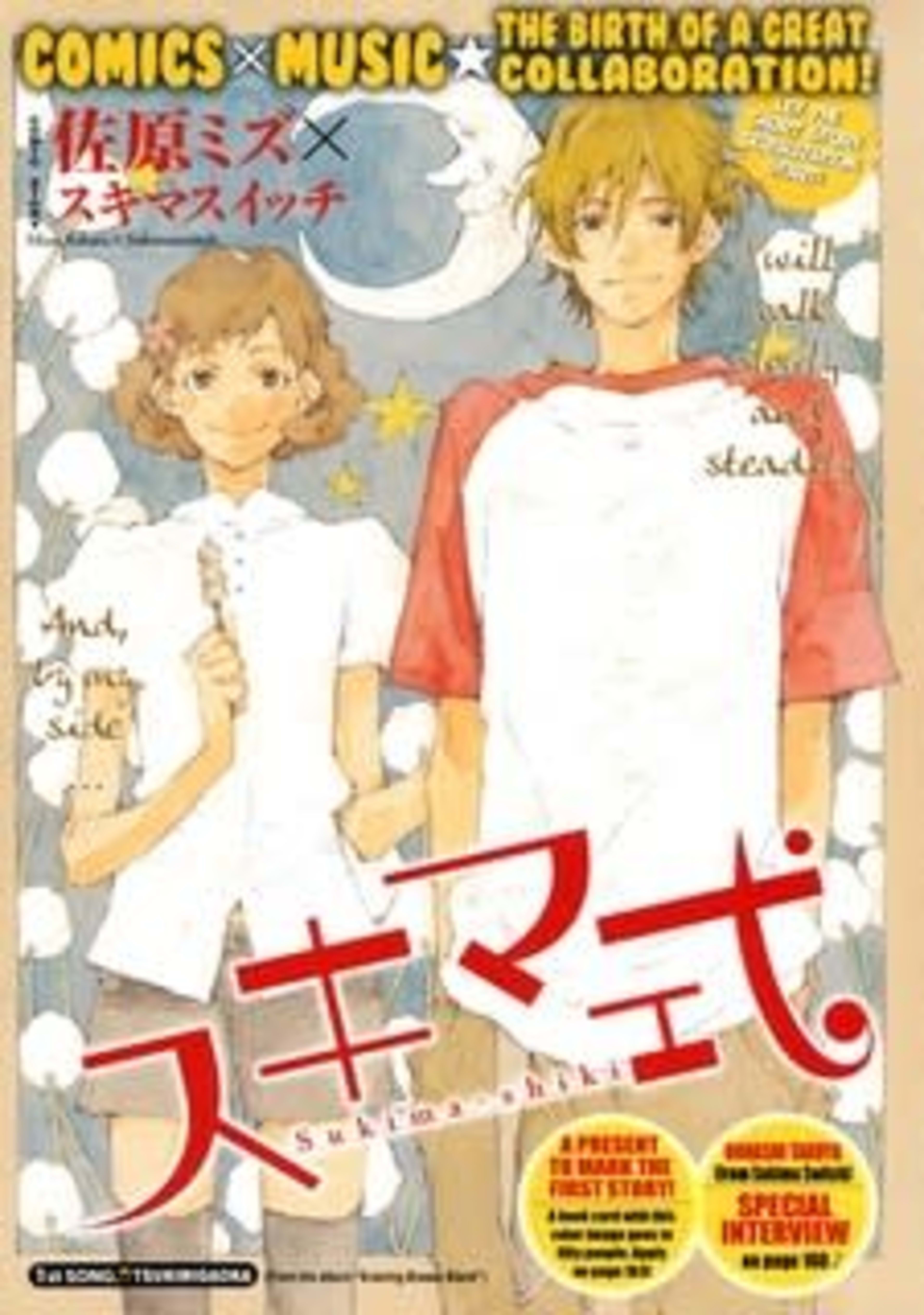 Sukima-Shiki cover — © Viz Media