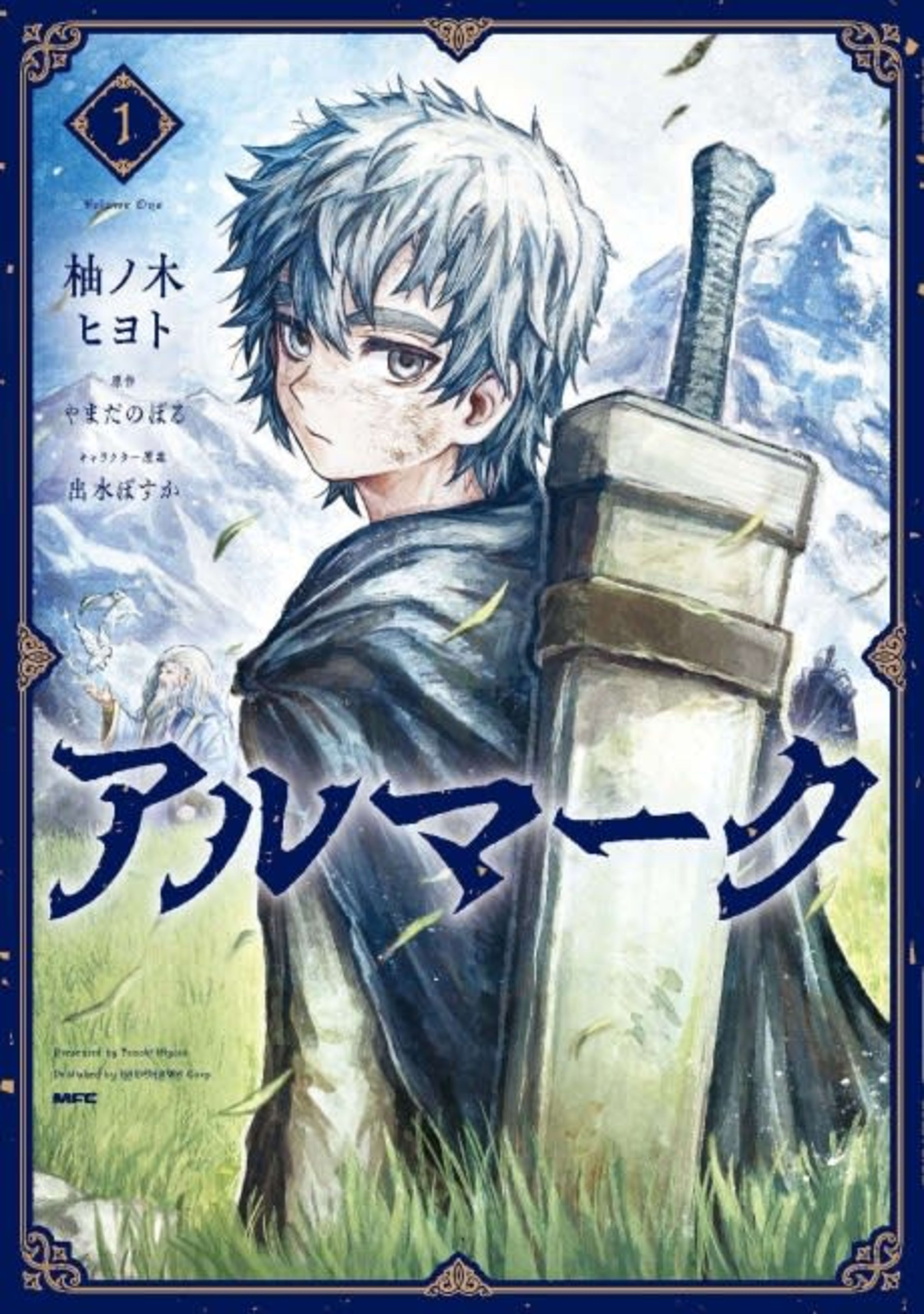 Almark cover — © Yen Press