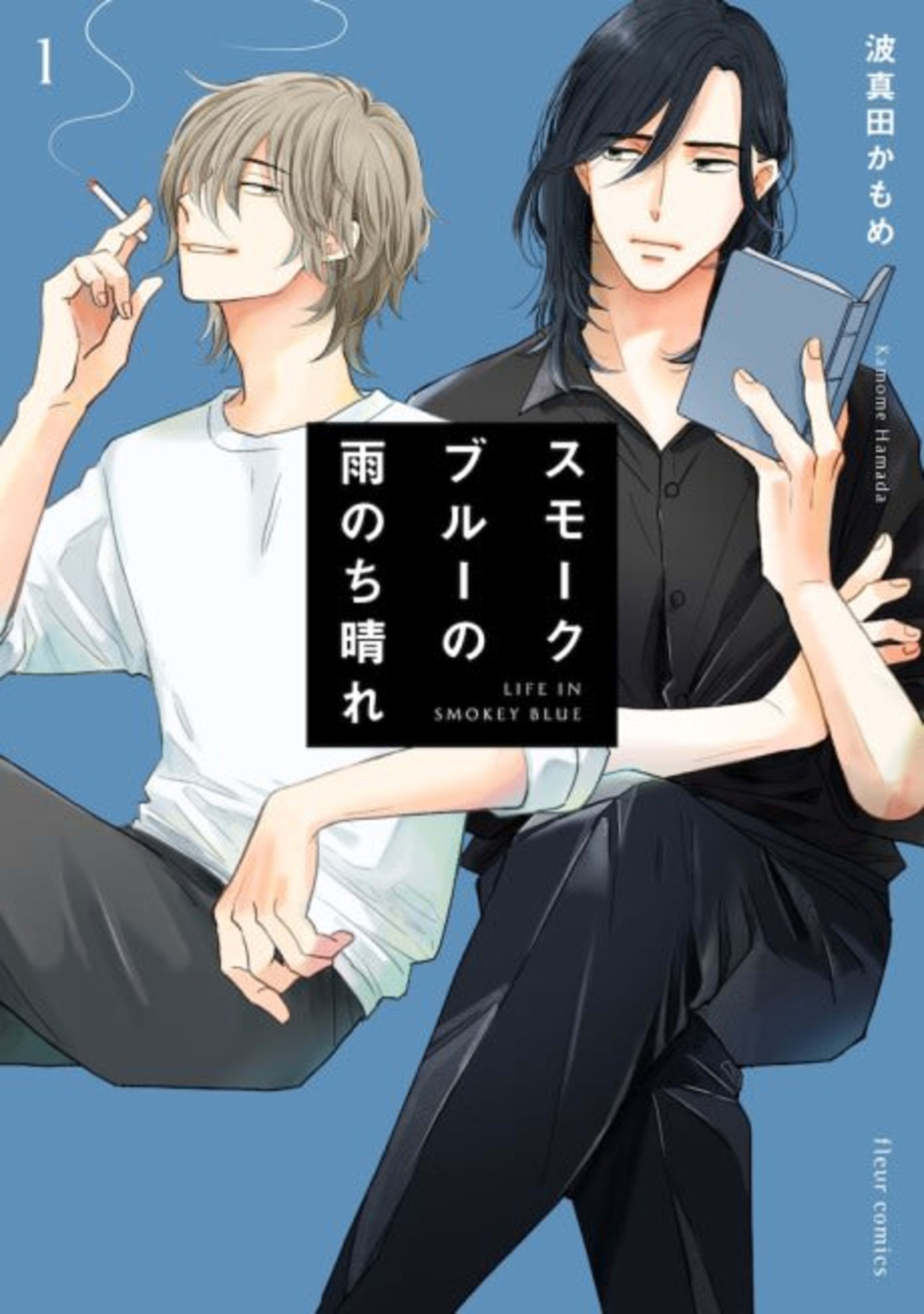 Smoke Blue no Ame Nochi Hare cover — © Viz Media