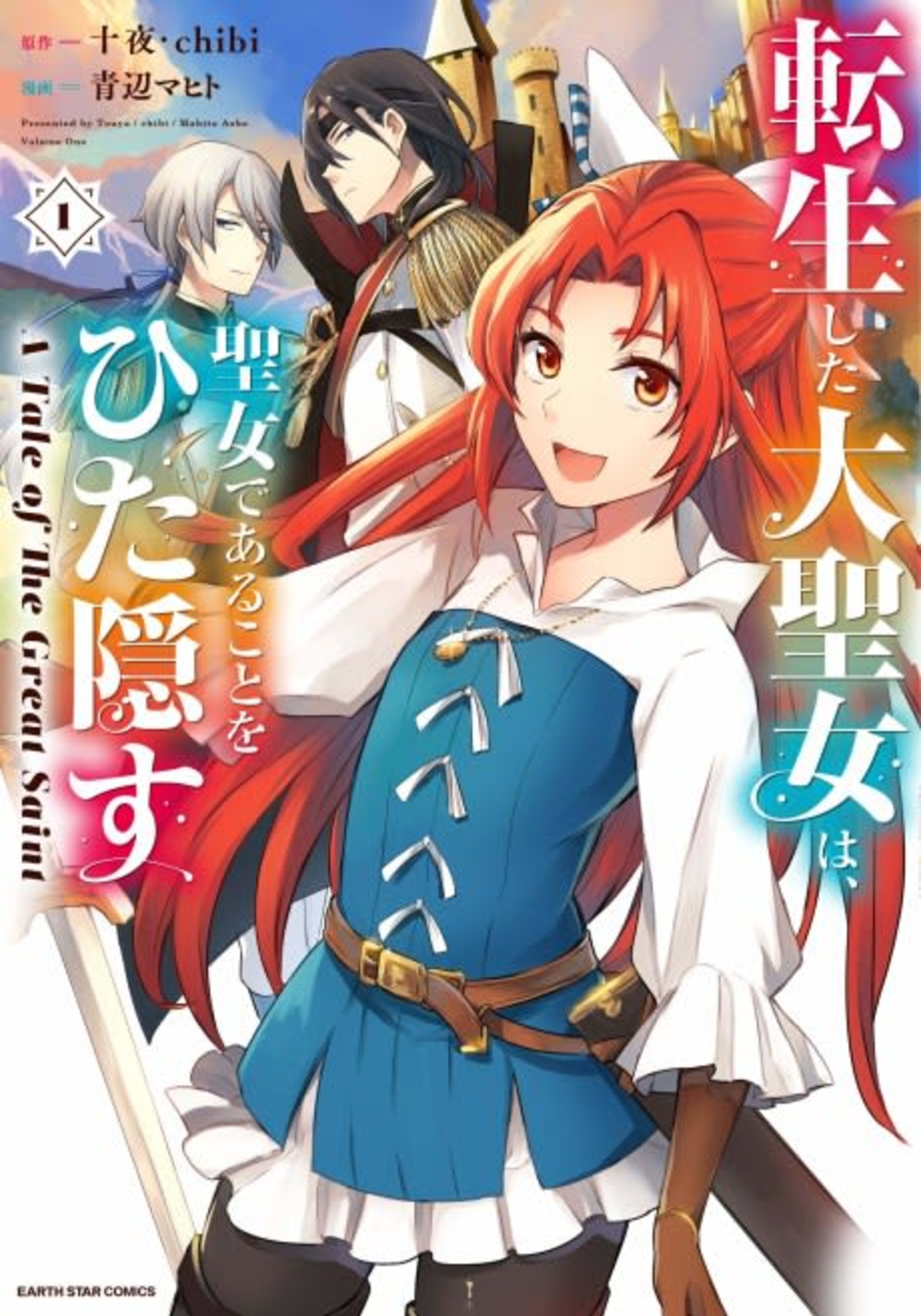A Tale of the Secret Saint  cover — © Seven Seas Entertainment