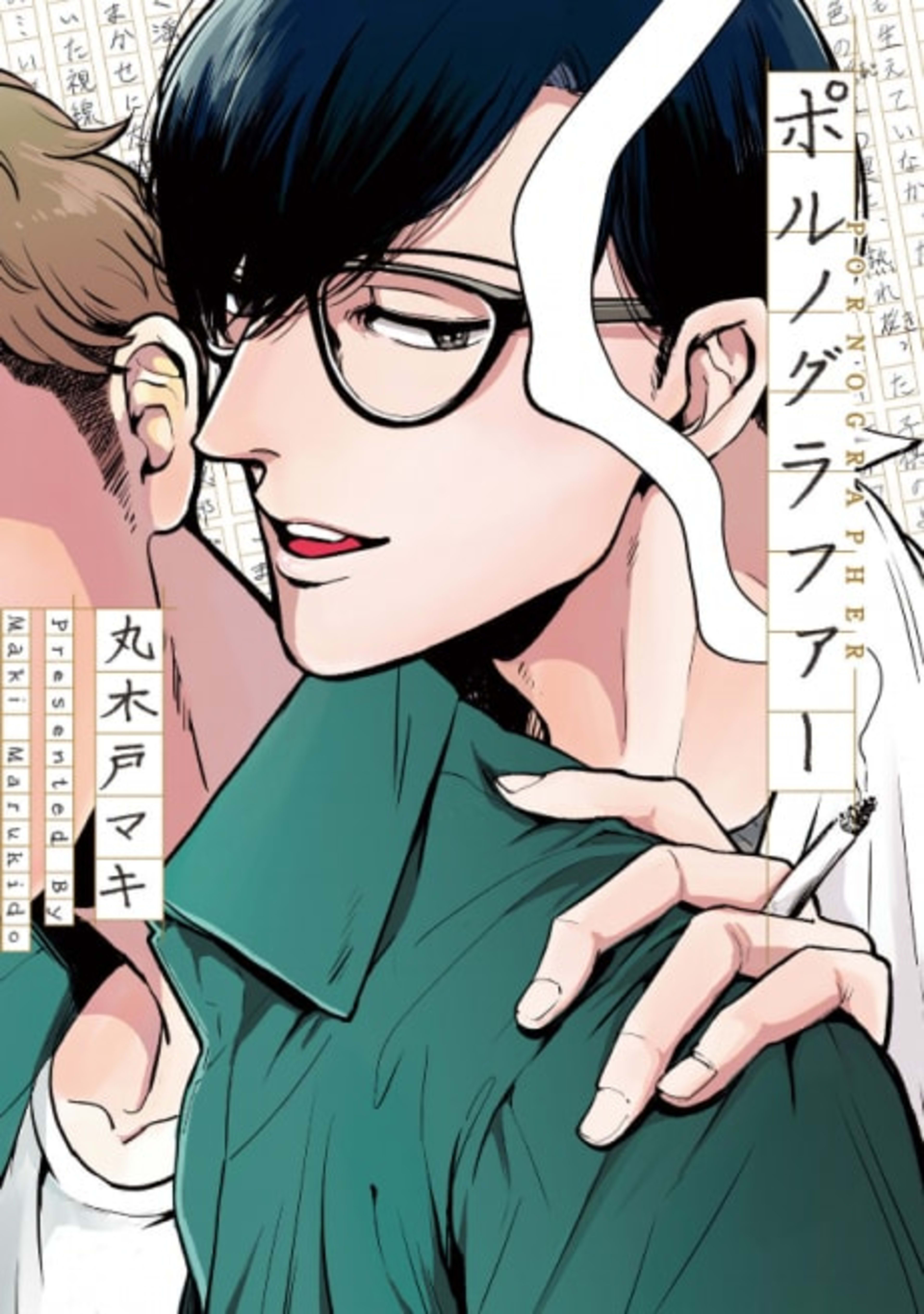 Pornographer cover — © Viz Media