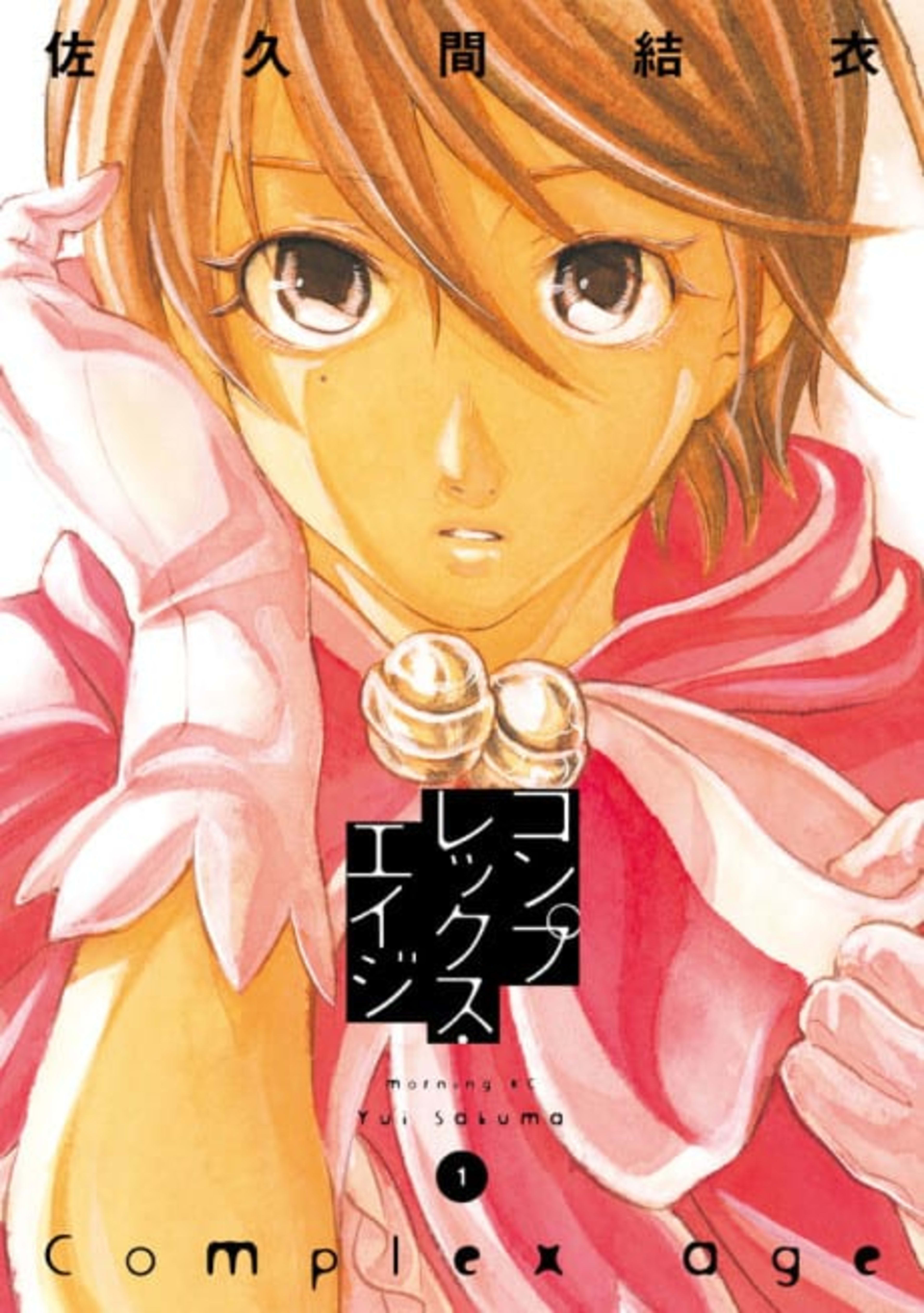Complex Age cover — © Kodansha Comics