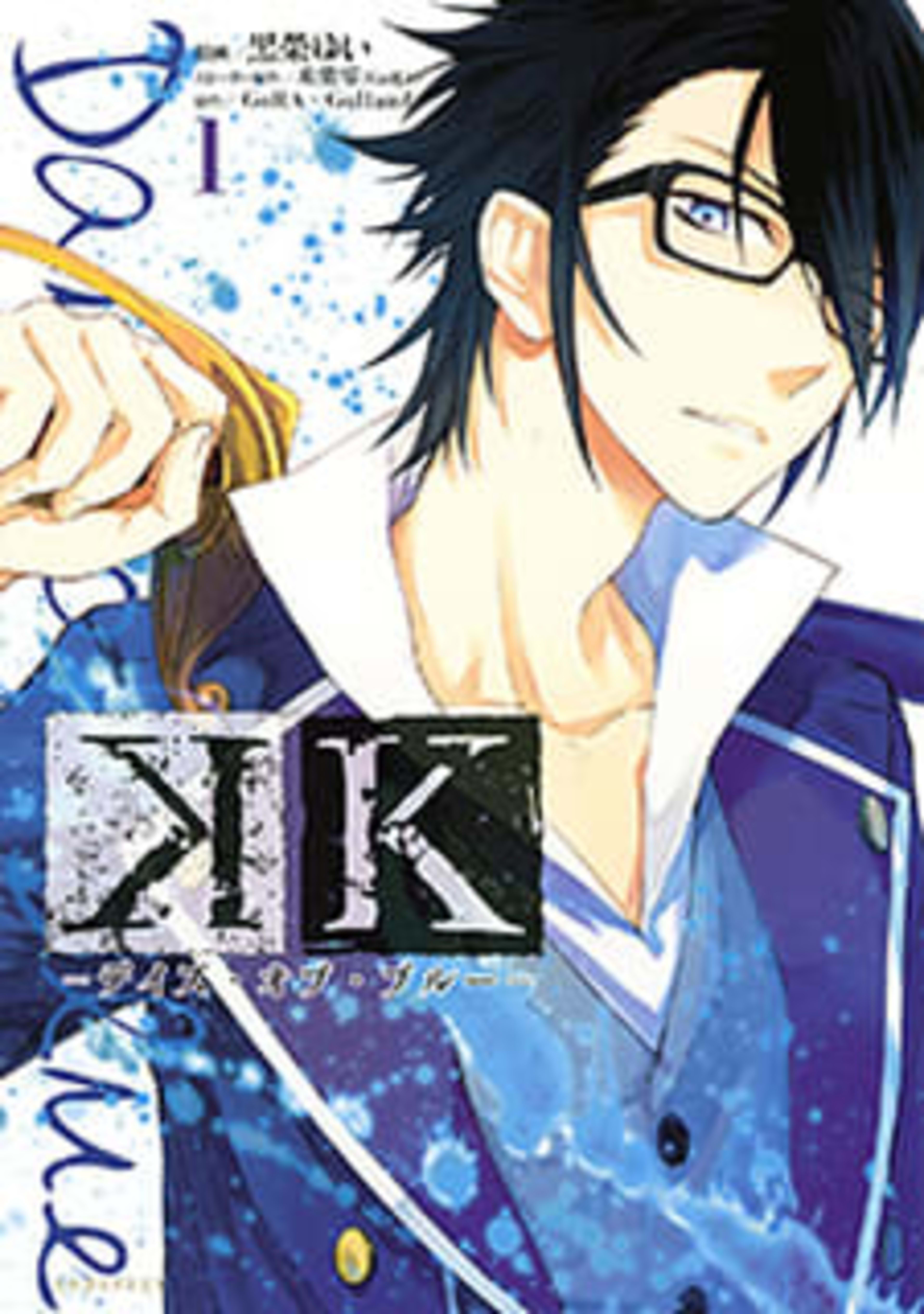 K: Days of Blue cover — © Viz Media