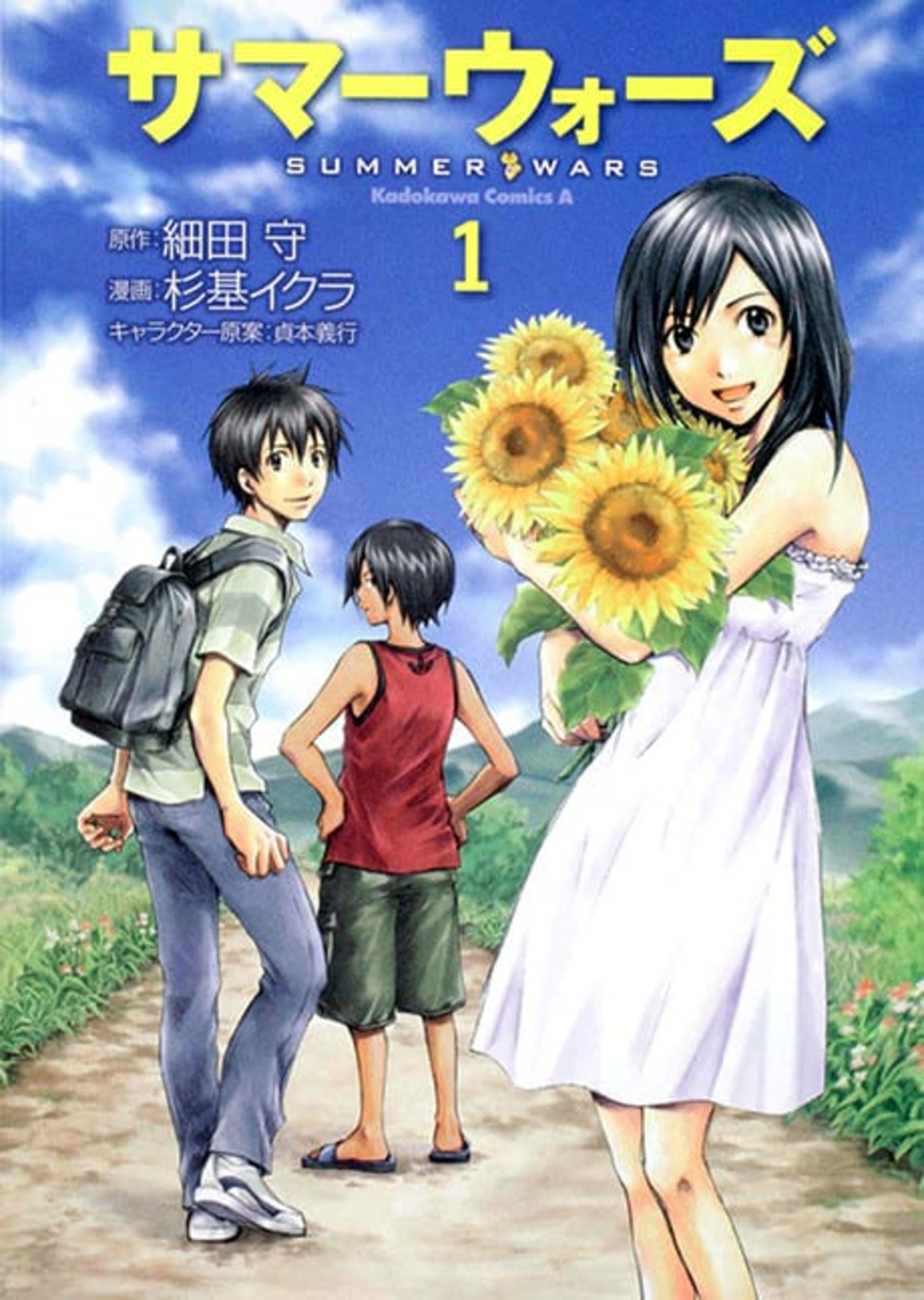 Summer Wars cover — © Viz Media