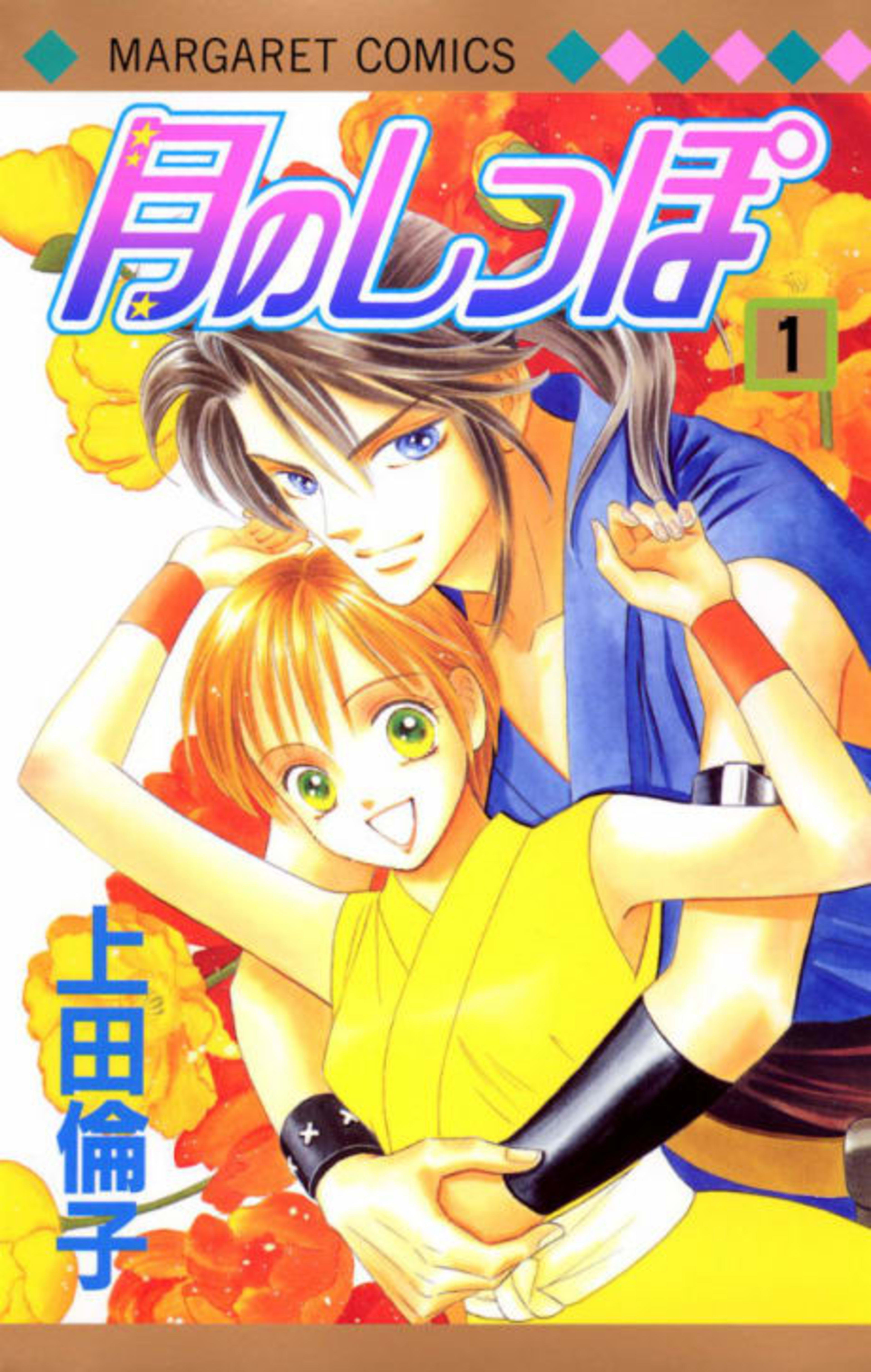 Tail of the Moon cover — © Viz Media
