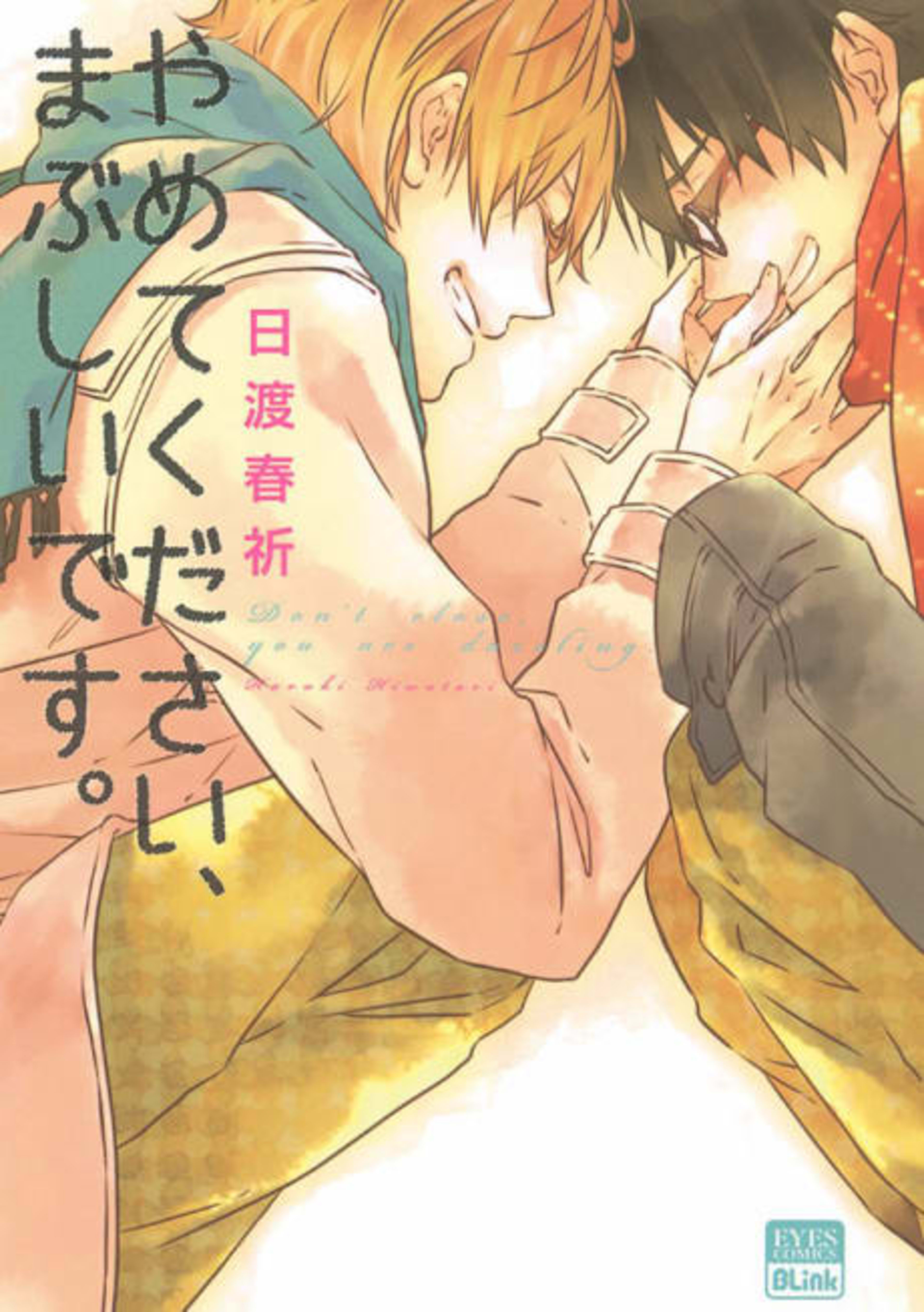 Yamete Kudasai, Mabushii Desu. cover — © Viz Media