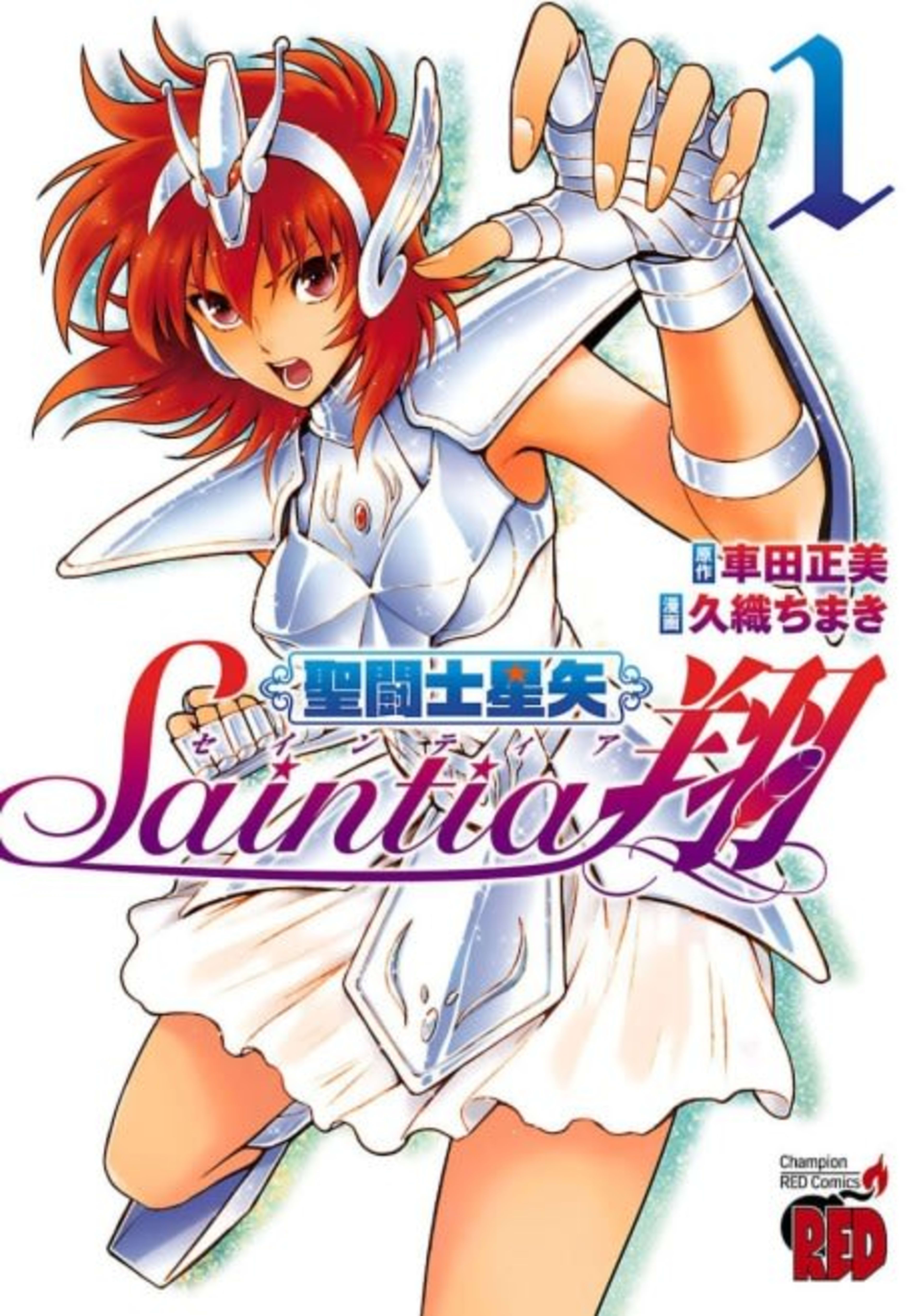 Saint Seiya: Saintia Shō cover — © Seven Seas Entertainment