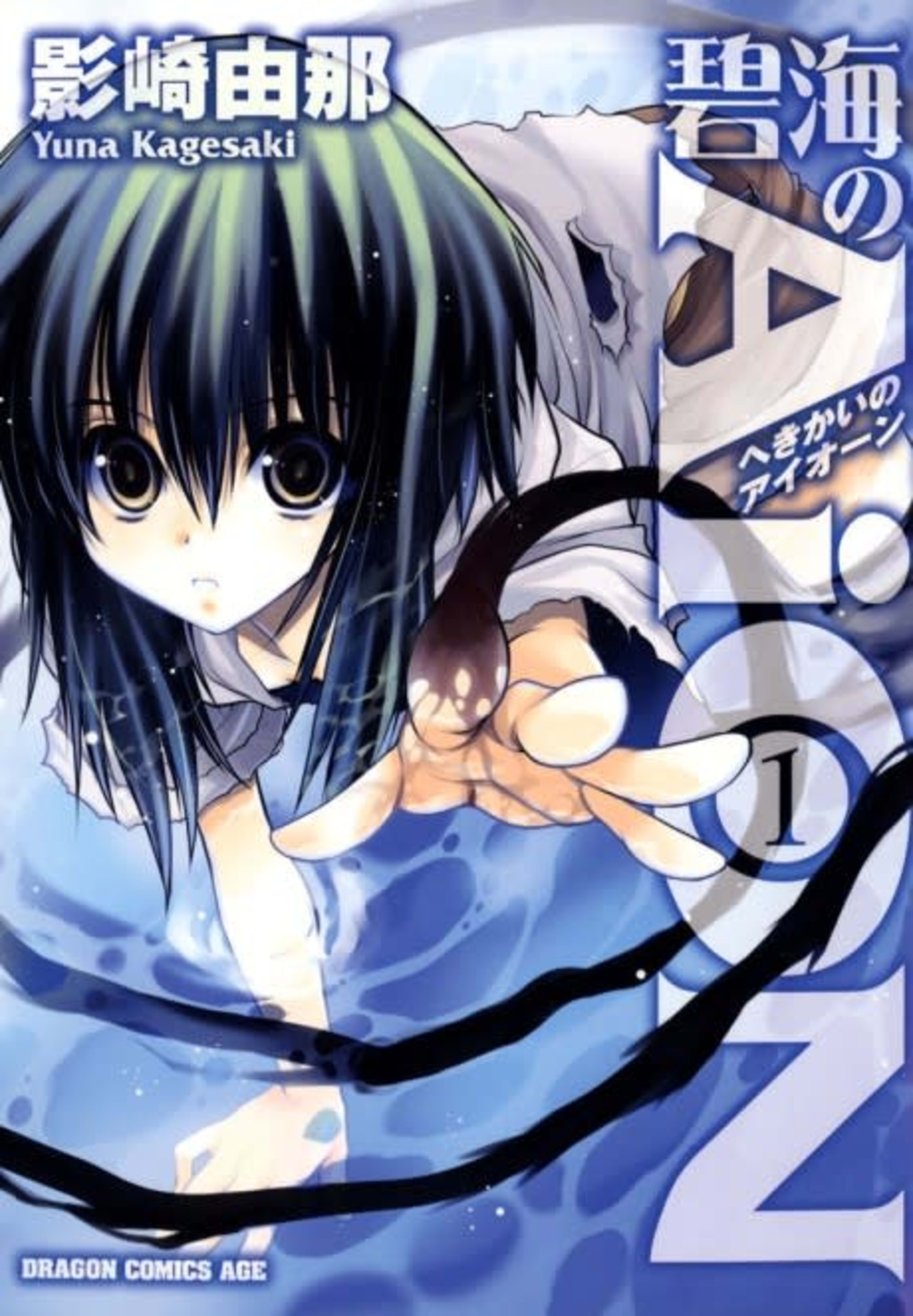 AiON cover — © Viz Media