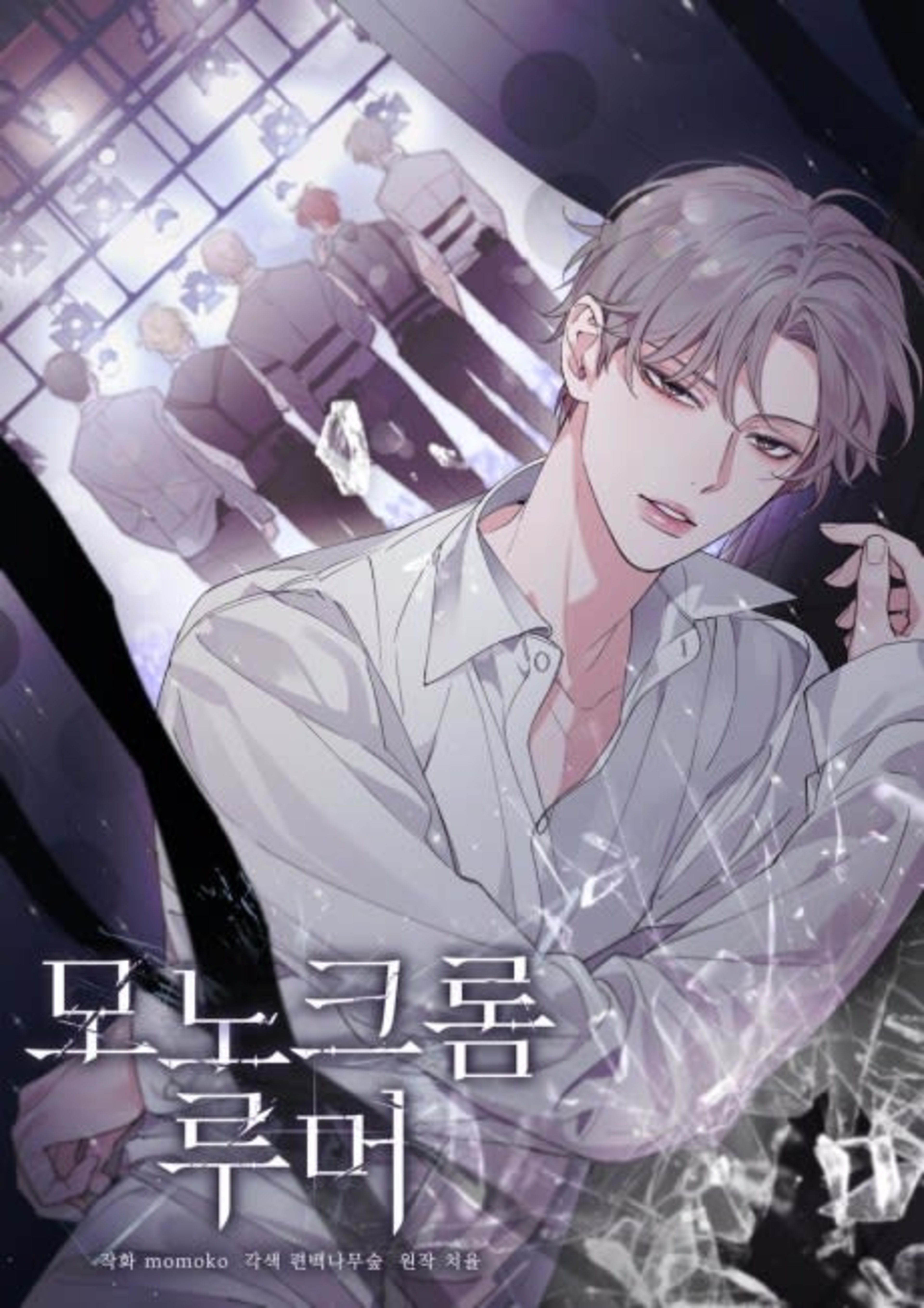 Monochrome Rumor cover — © Tappytoon