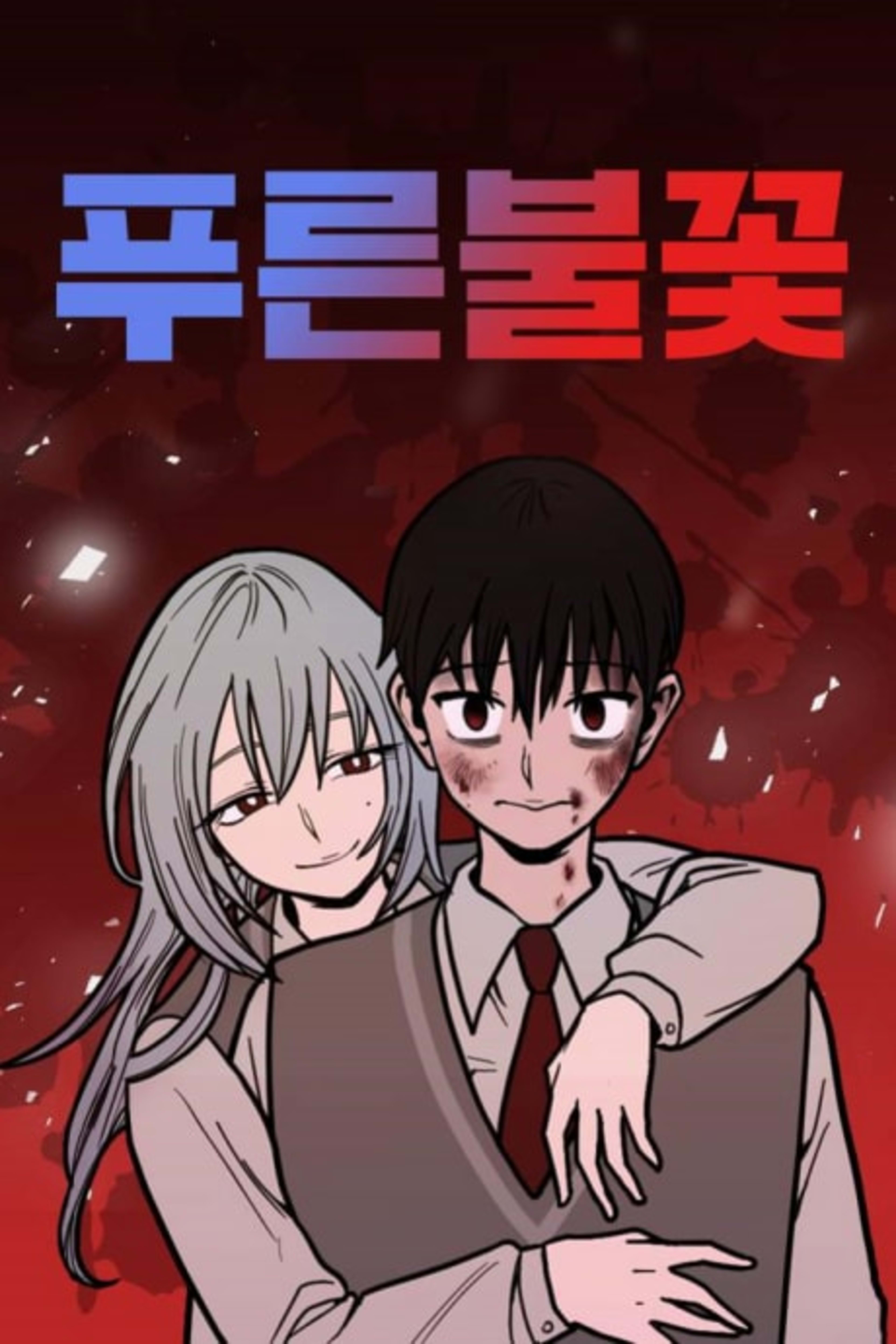 Pureun Bulkkot cover — © Yen Press
