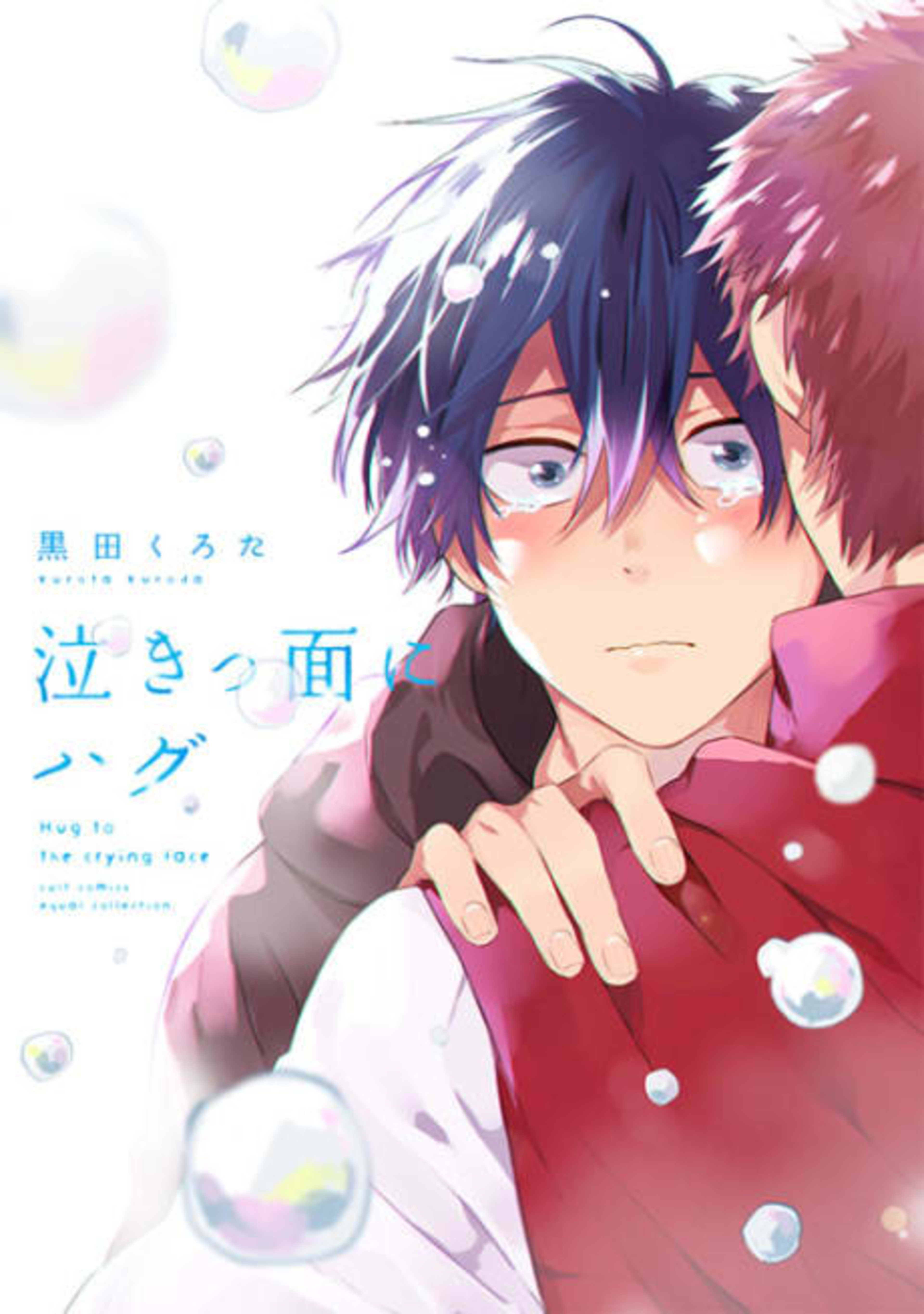 Nakittsura ni Hug   cover — © Viz Media
